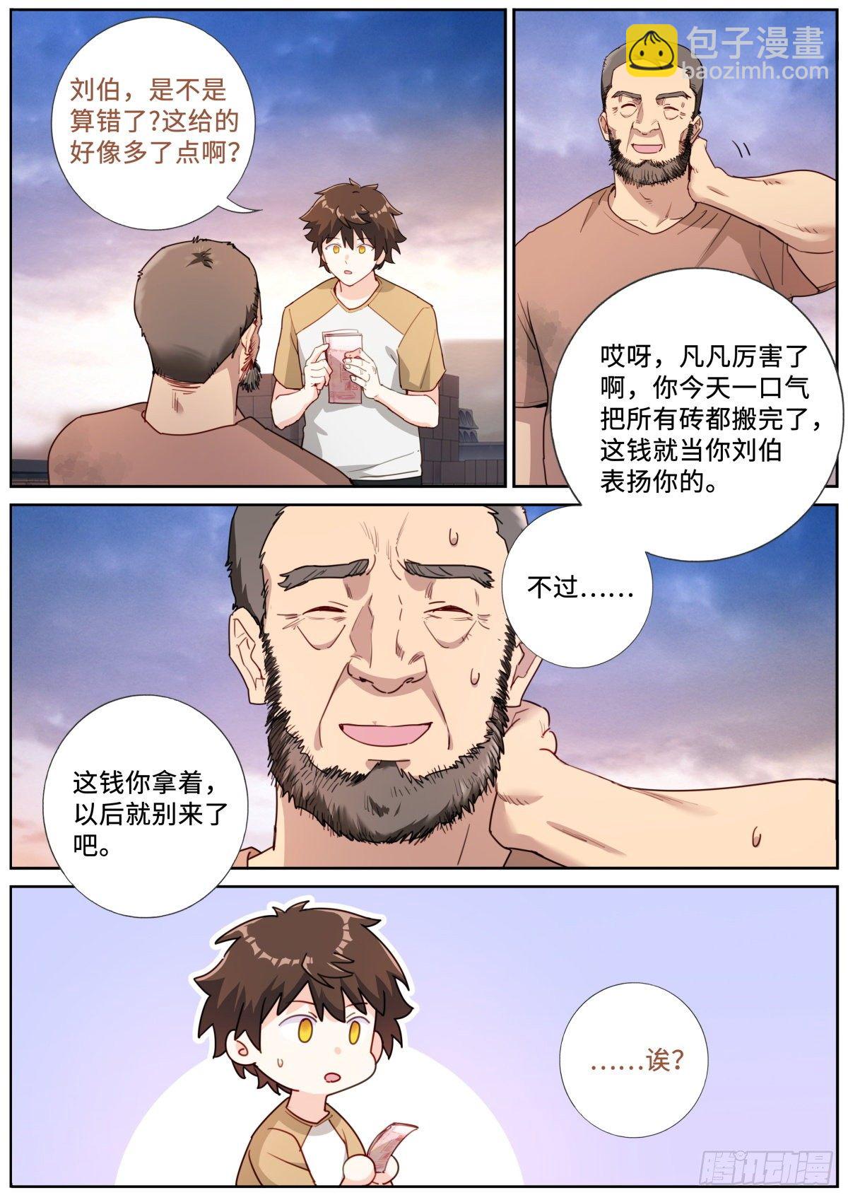 021 体力劳动-第23话