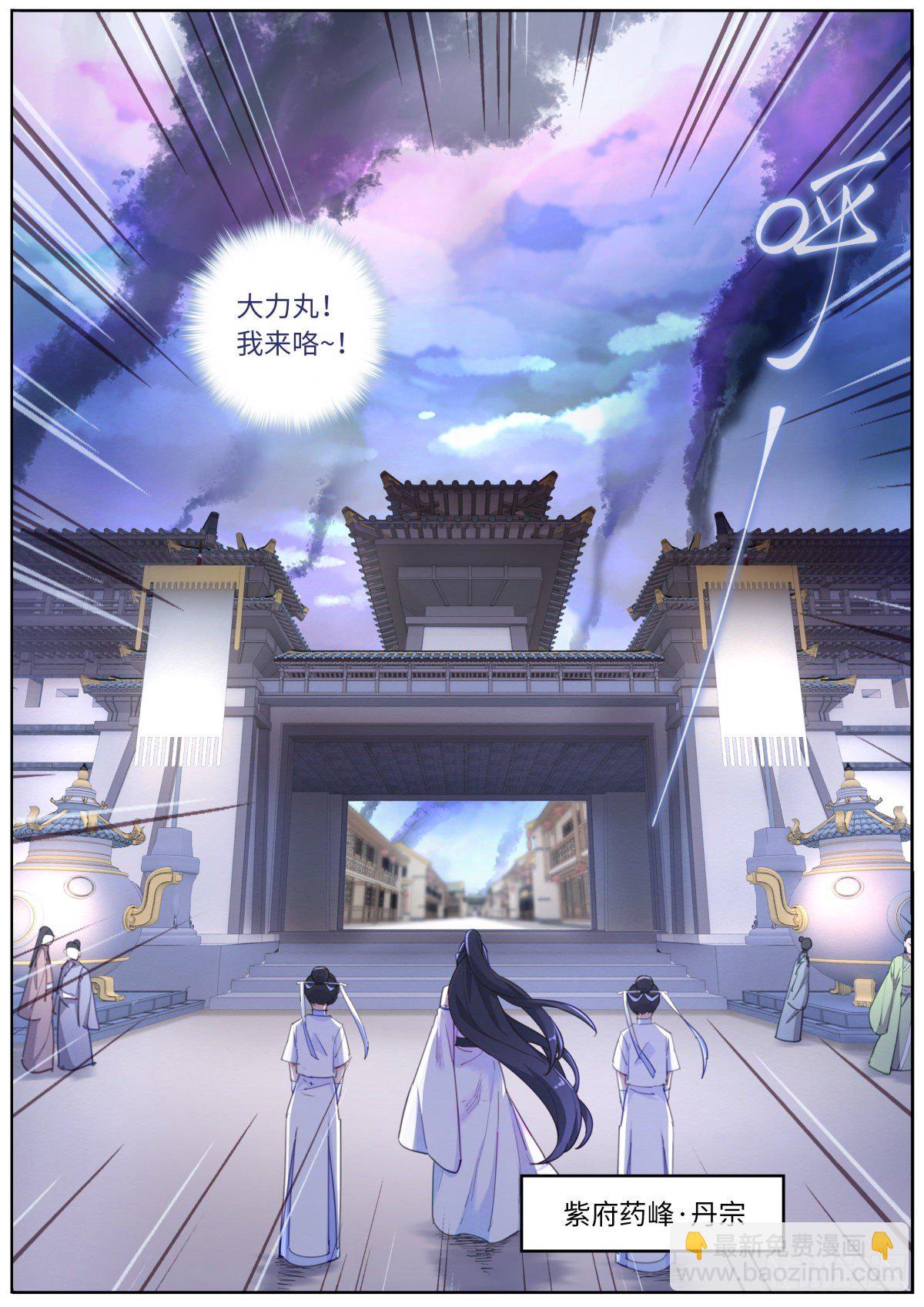023 我不同意！-第25话