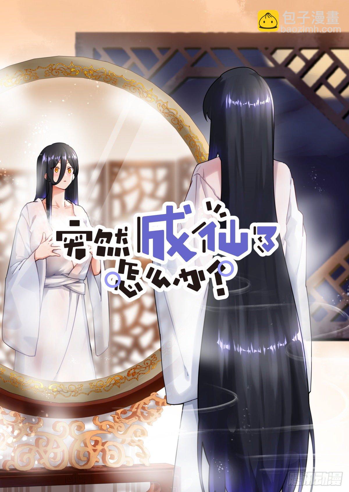 023 我不同意！-第25话