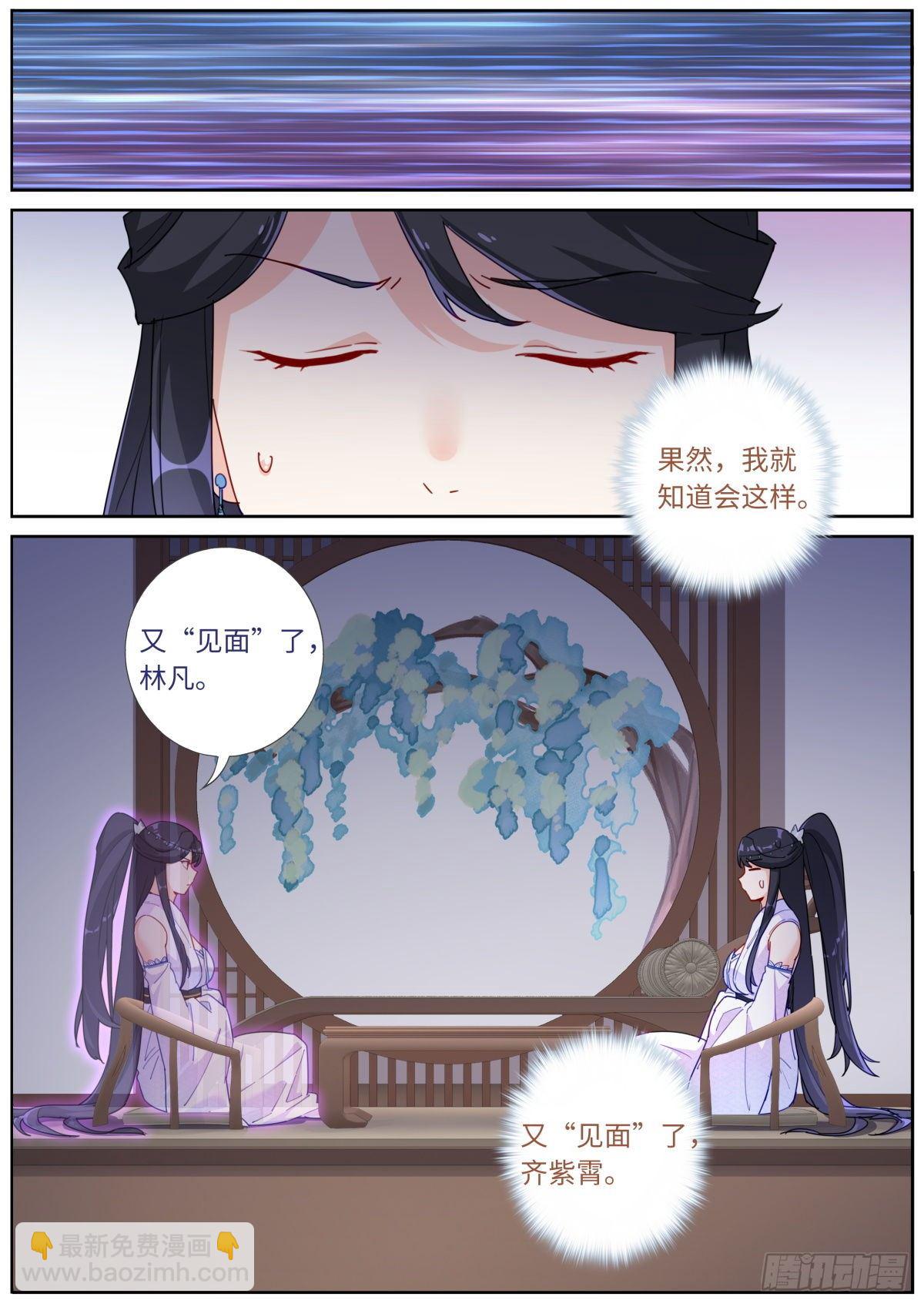 023 我不同意！-第25话