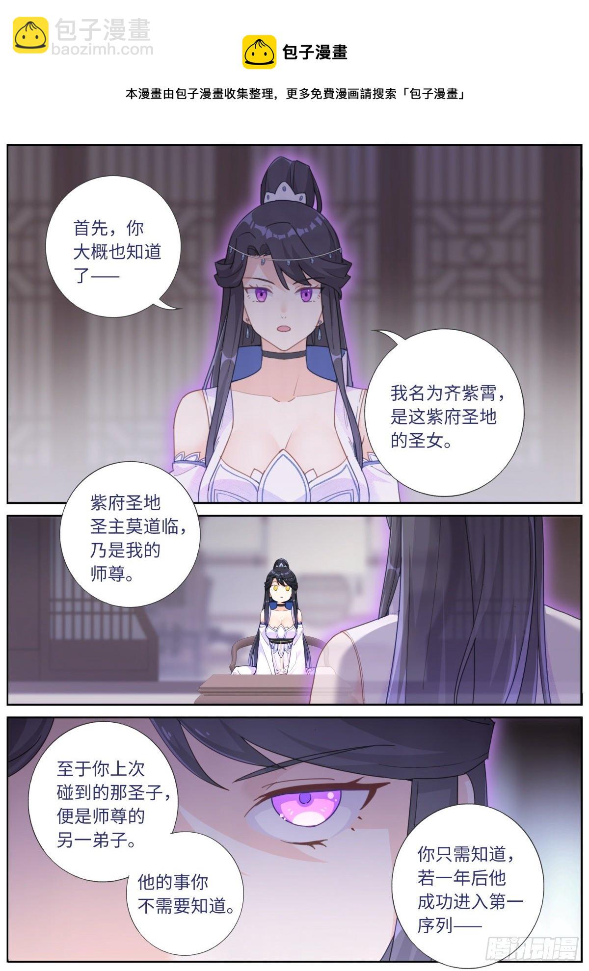 023 我不同意！-第25话