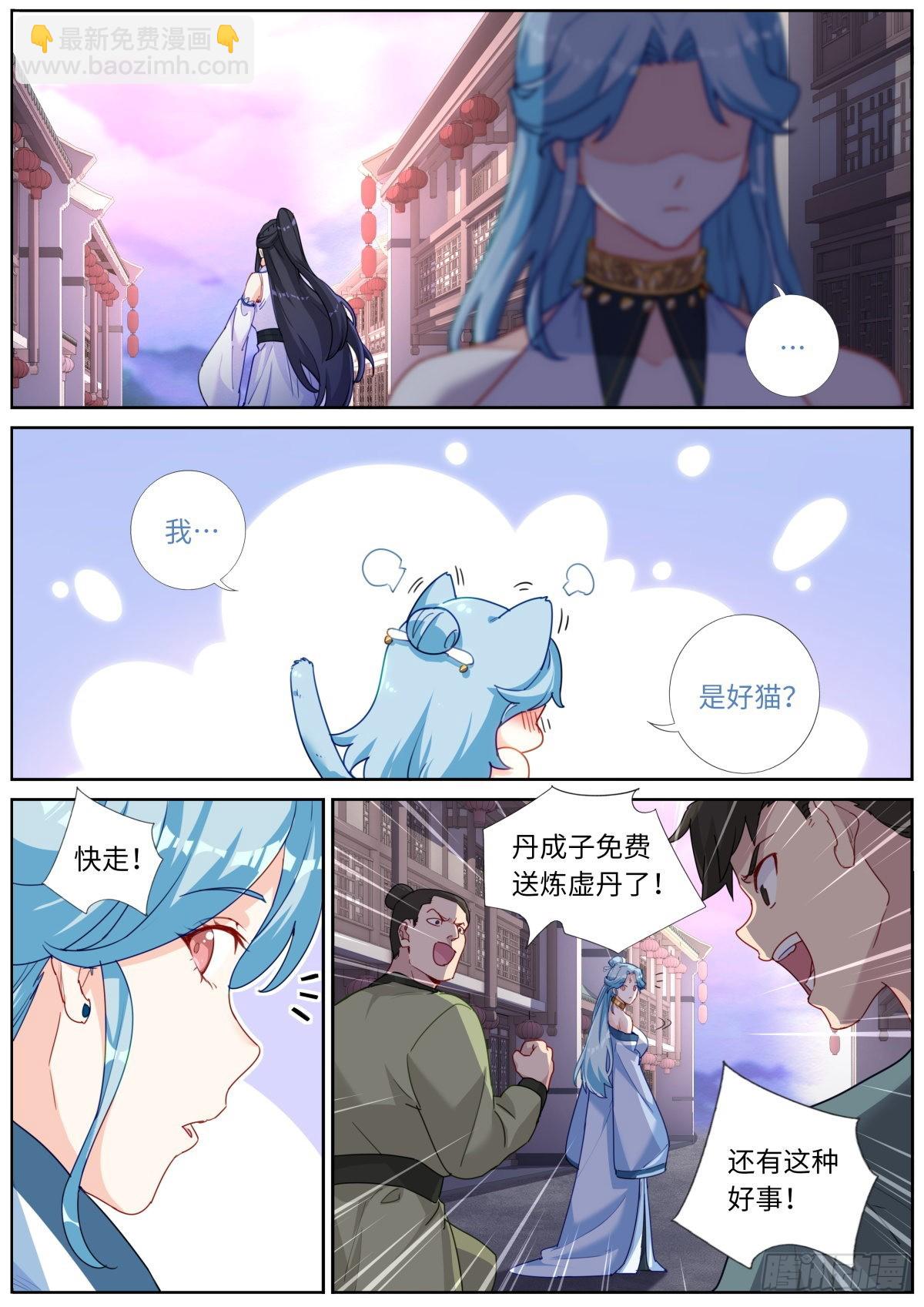 029 若即若离-第31话
