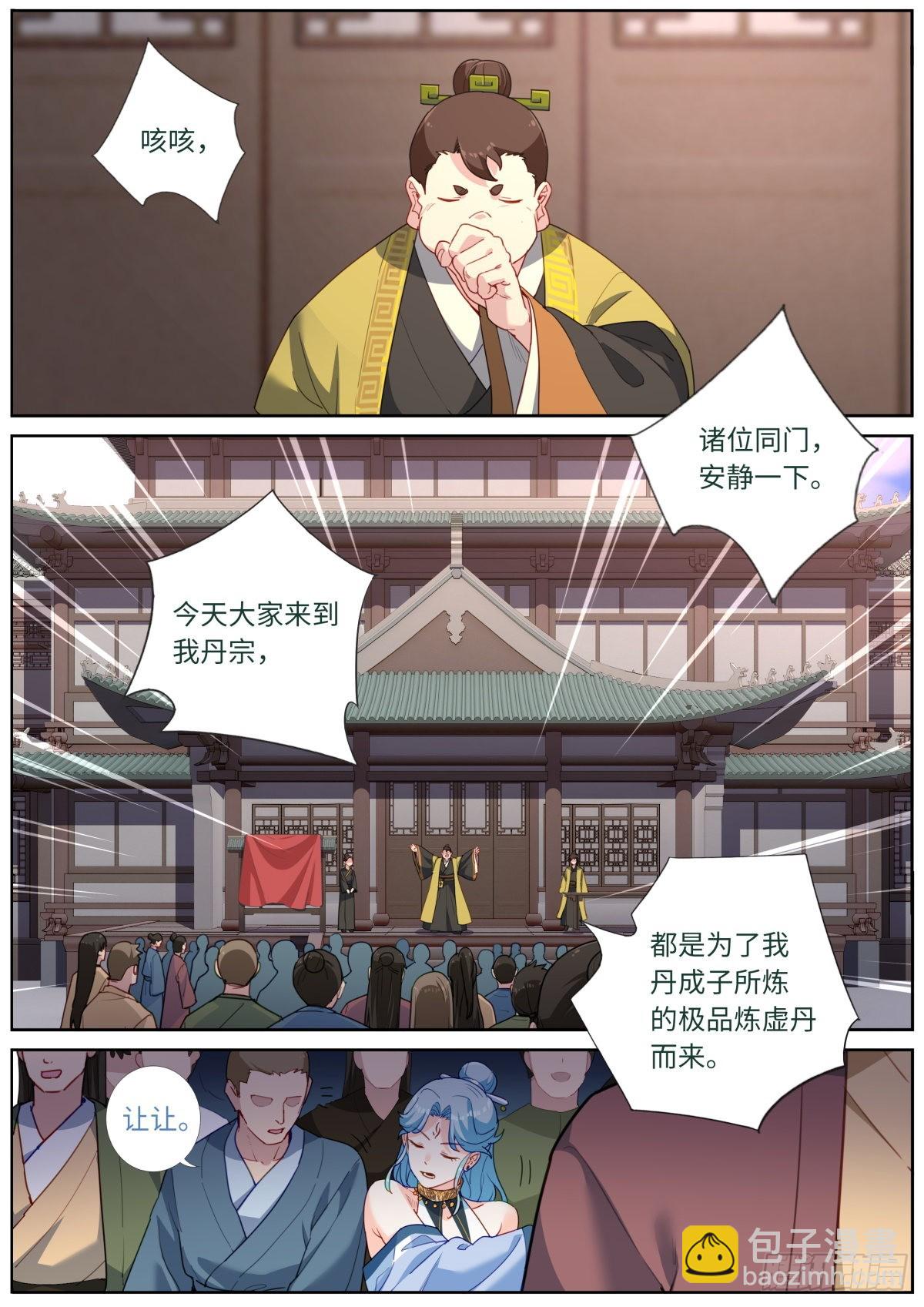 029 若即若离-第31话