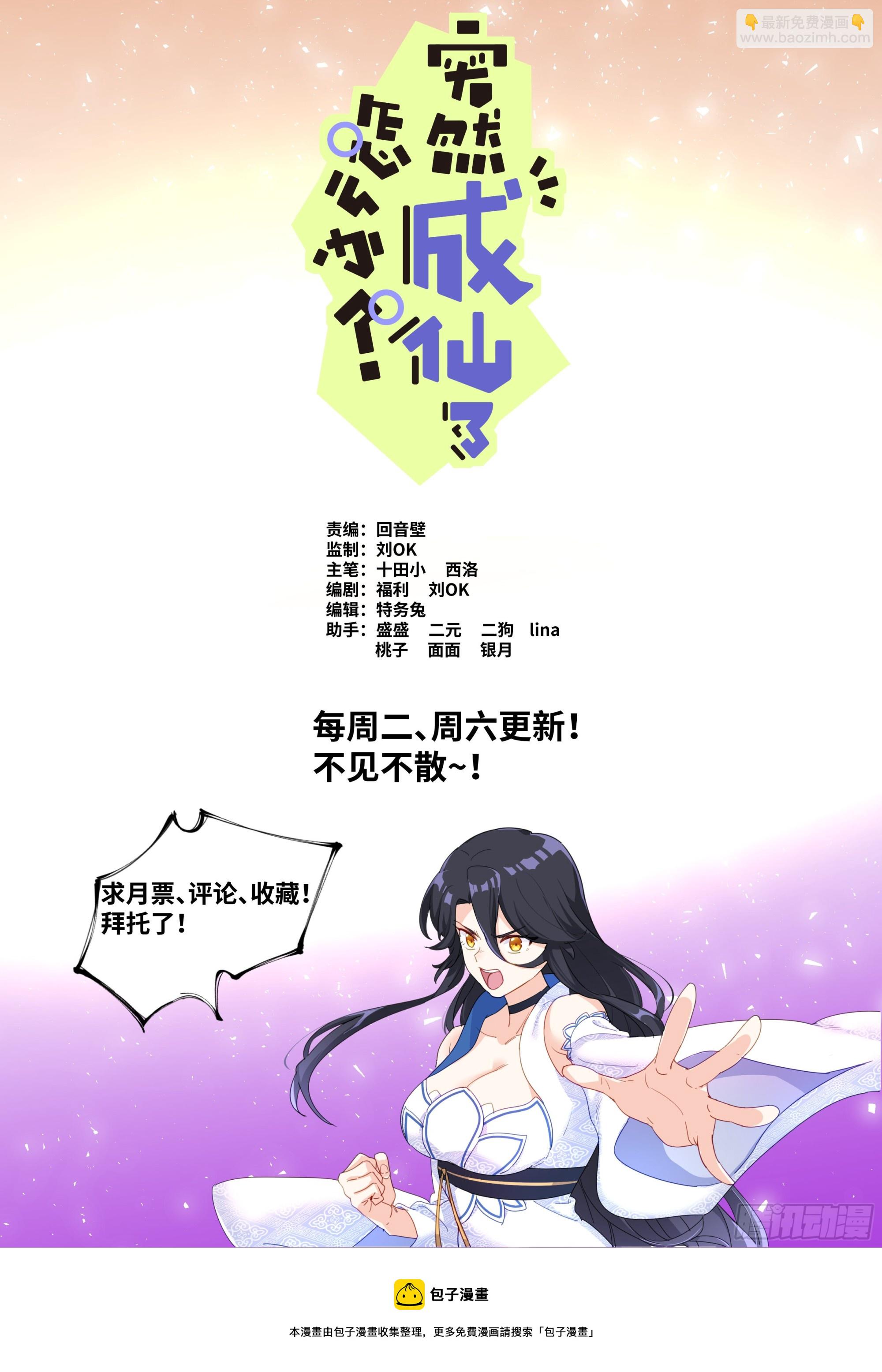 029 若即若离-第31话