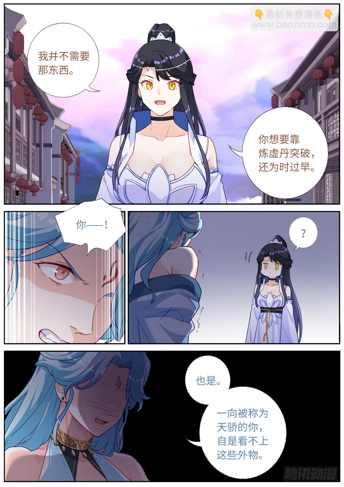 029 若即若离-第31话