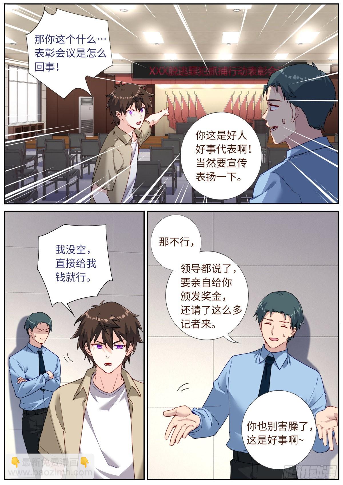 031 形式主义-第33话