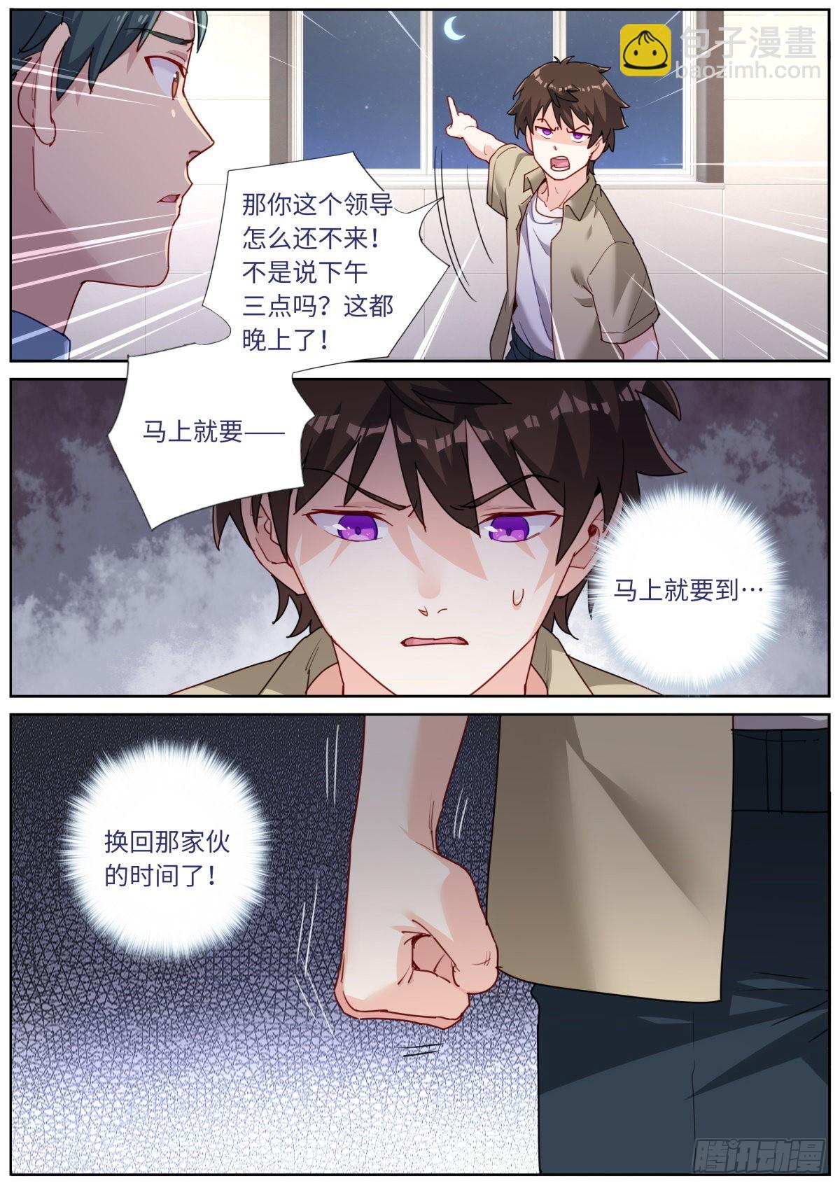 031 形式主义-第33话