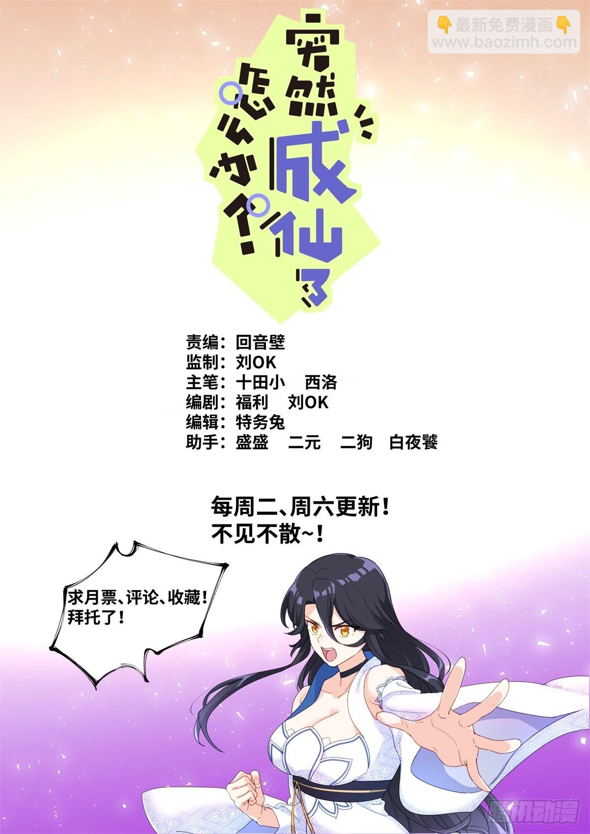 033 公布成绩-第35话
