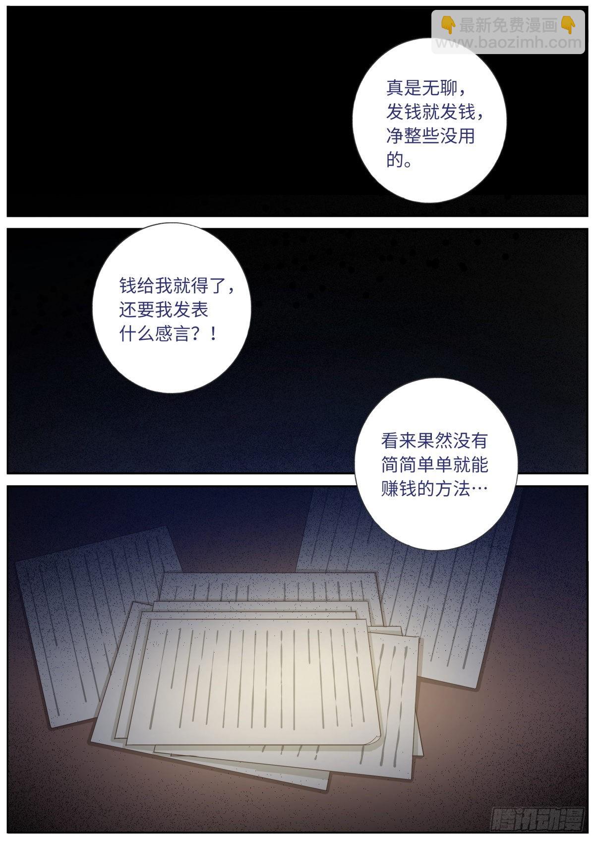 033 公布成绩-第35话