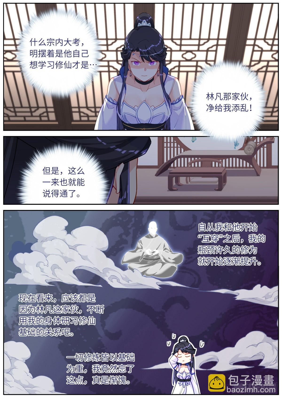 033 公布成绩-第35话