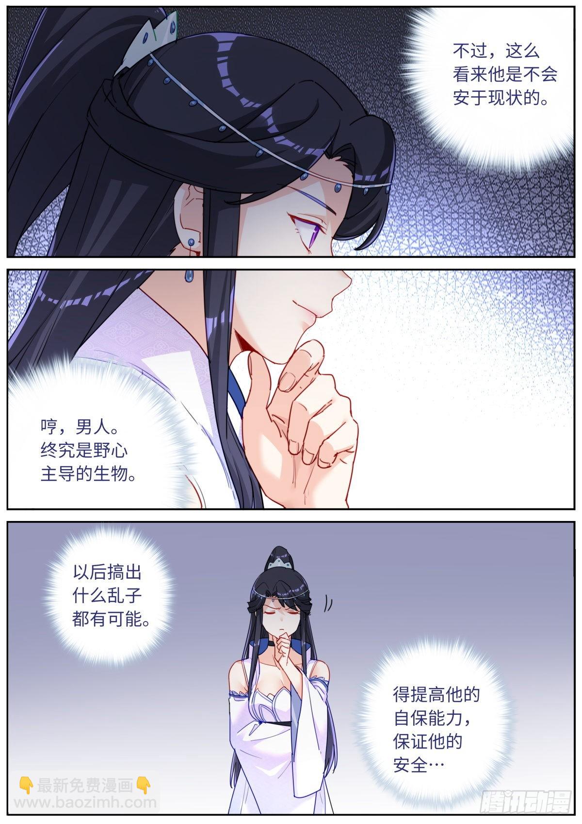033 公布成绩-第35话