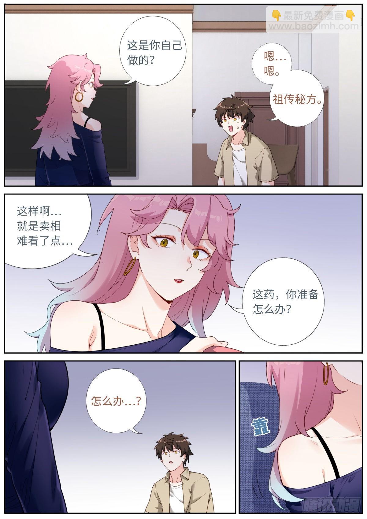 037 销路不愁-第39话