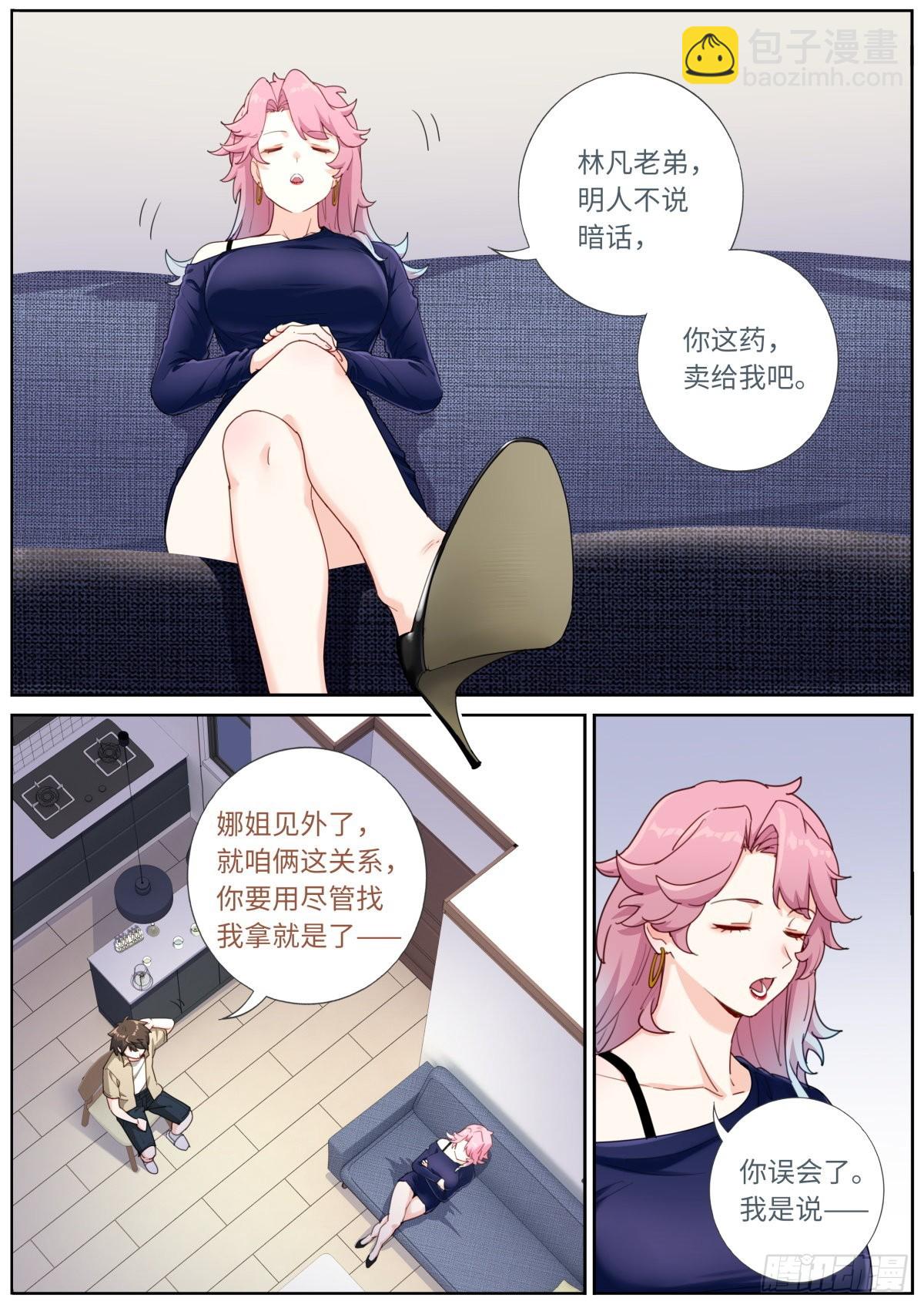 037 销路不愁-第39话