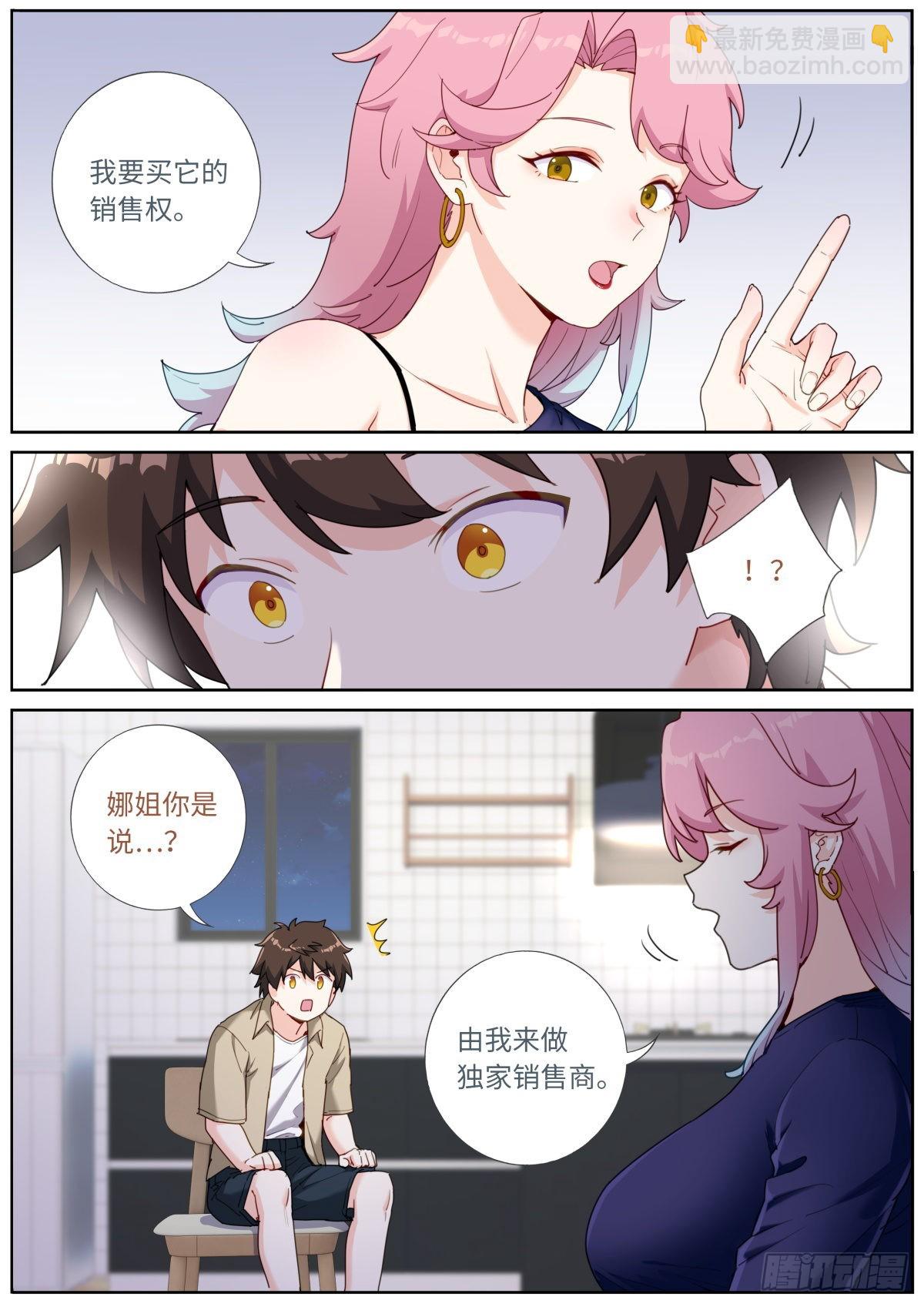 037 销路不愁-第39话