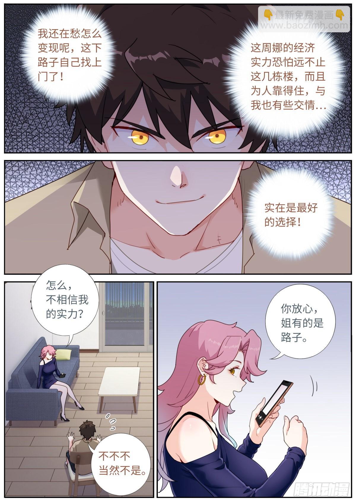 037 销路不愁-第39话