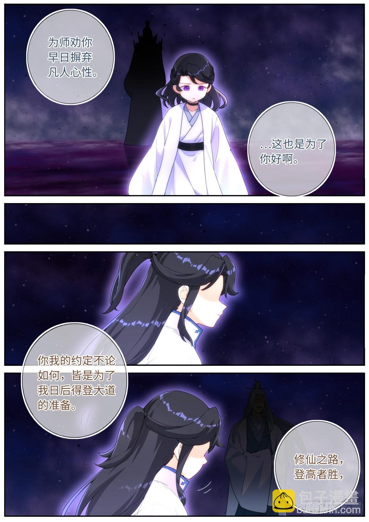 039 夜间出行-第41话