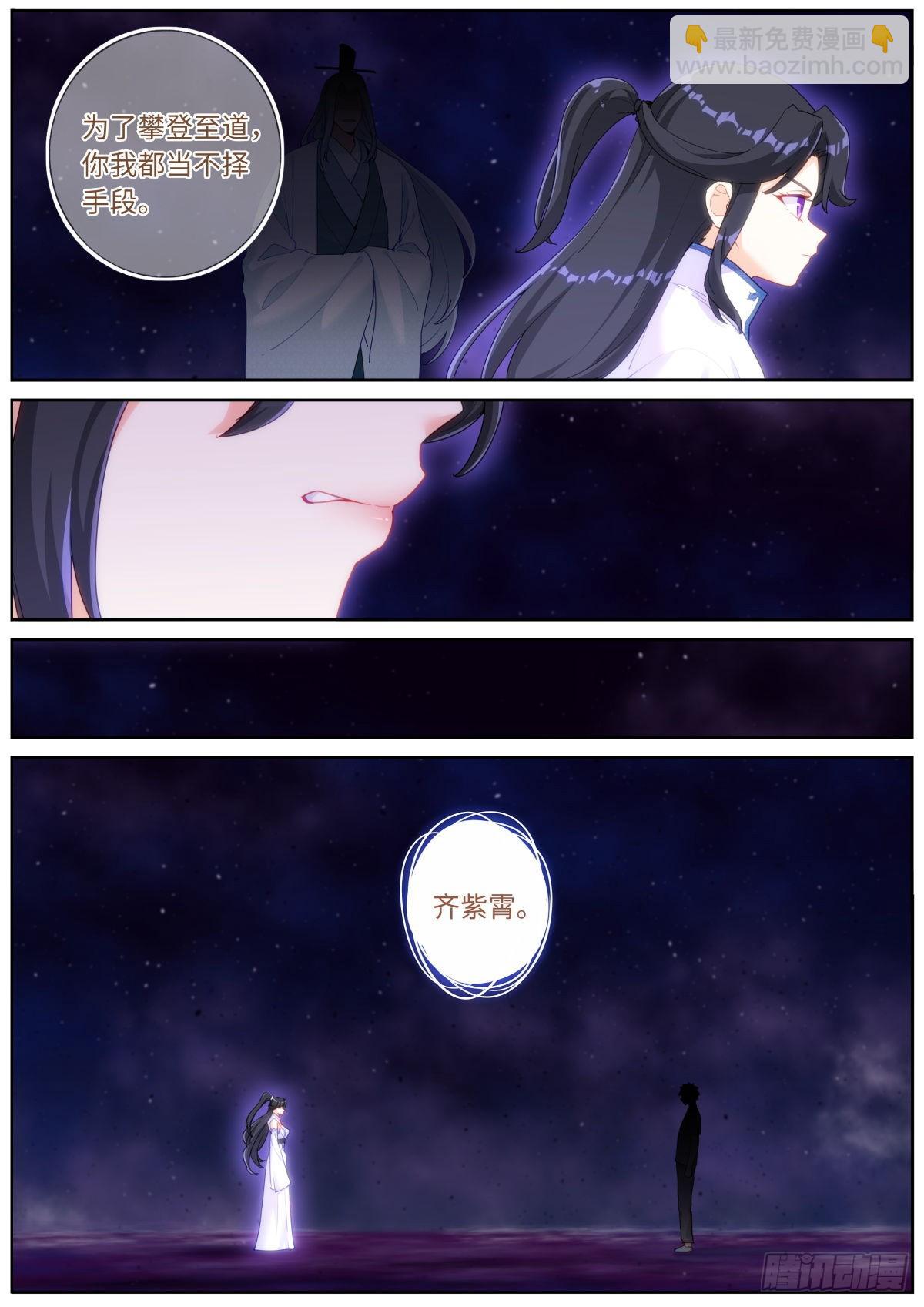 039 夜间出行-第41话