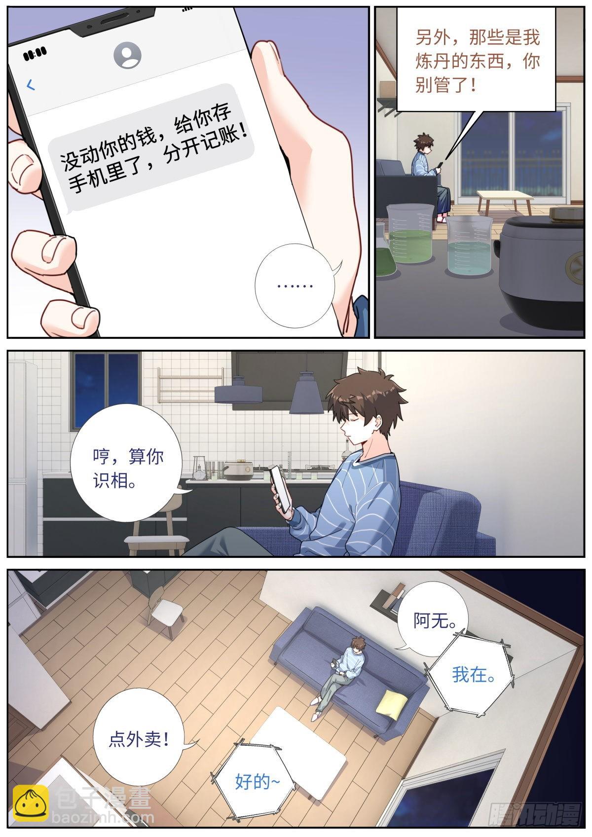 039 夜间出行-第41话