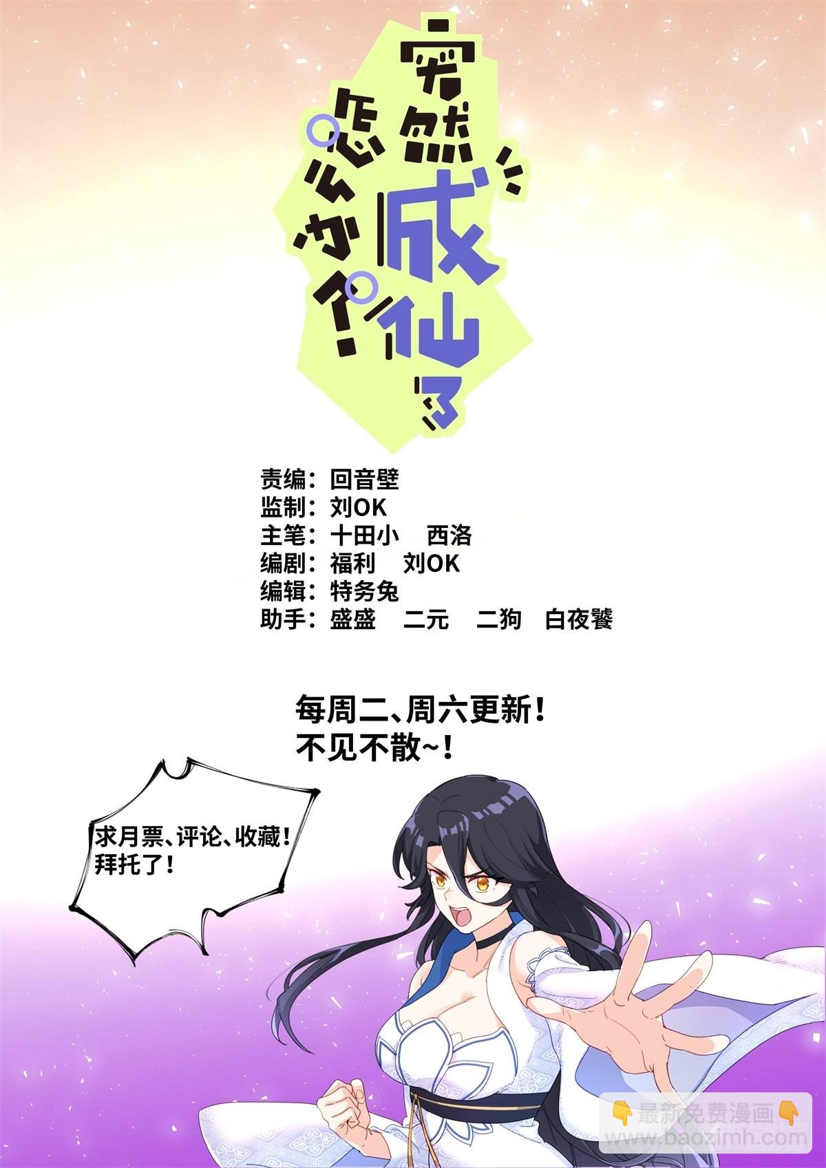 041 水中秘密-第43话