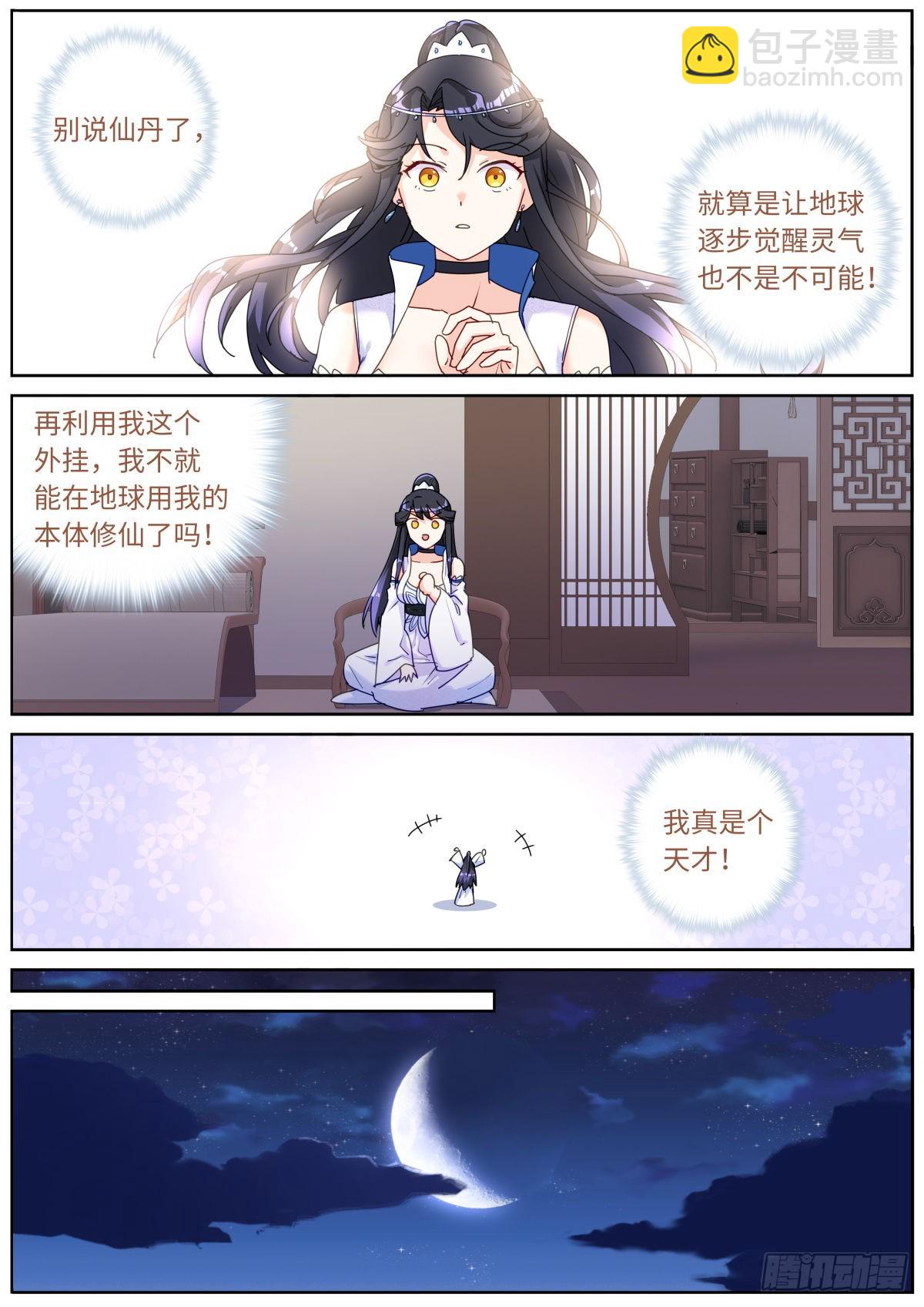 041 水中秘密-第43话