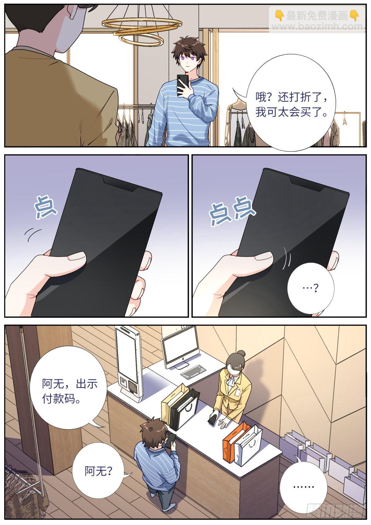 043 神仙水？-第45话