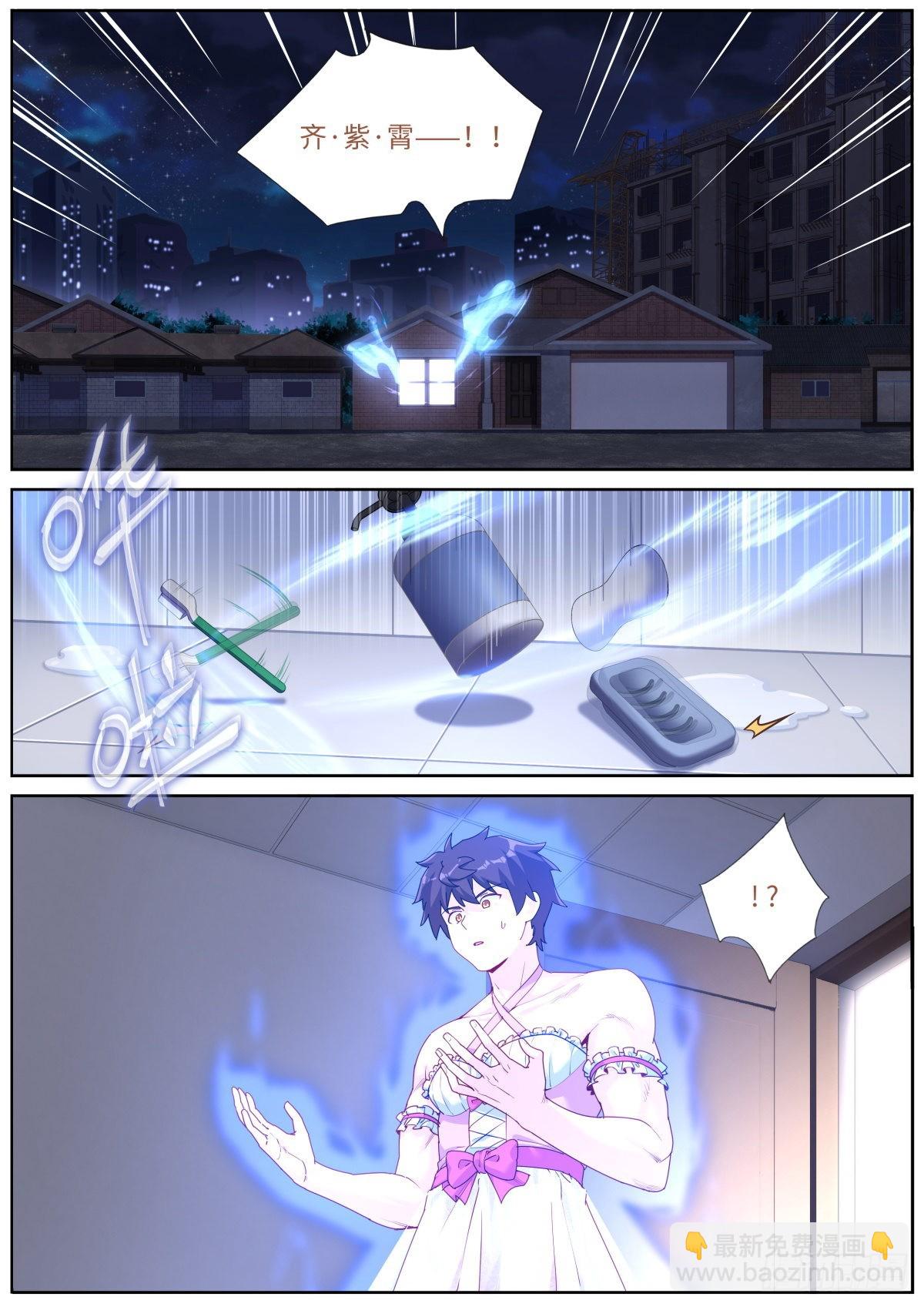 045 自产肥料-第47话