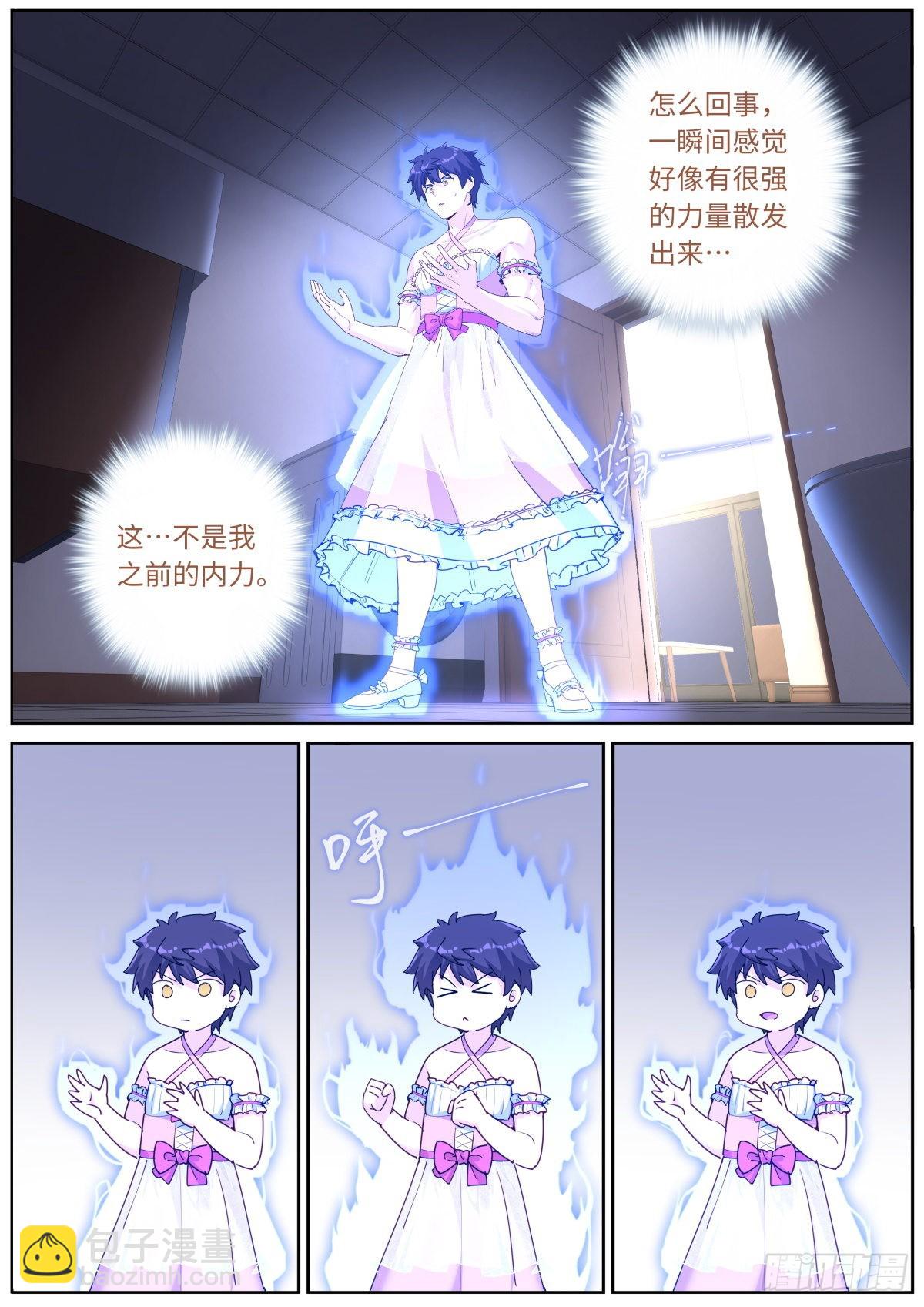045 自产肥料-第47话