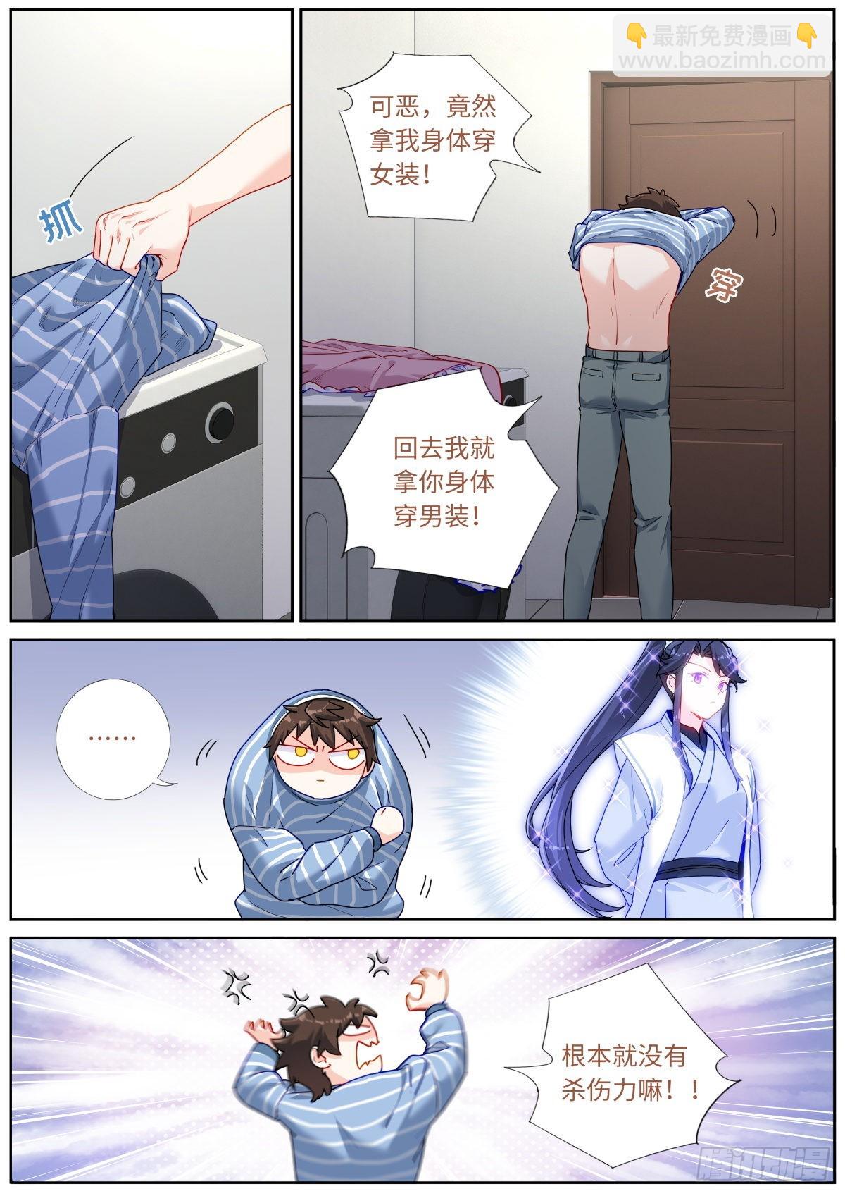 045 自产肥料-第47话