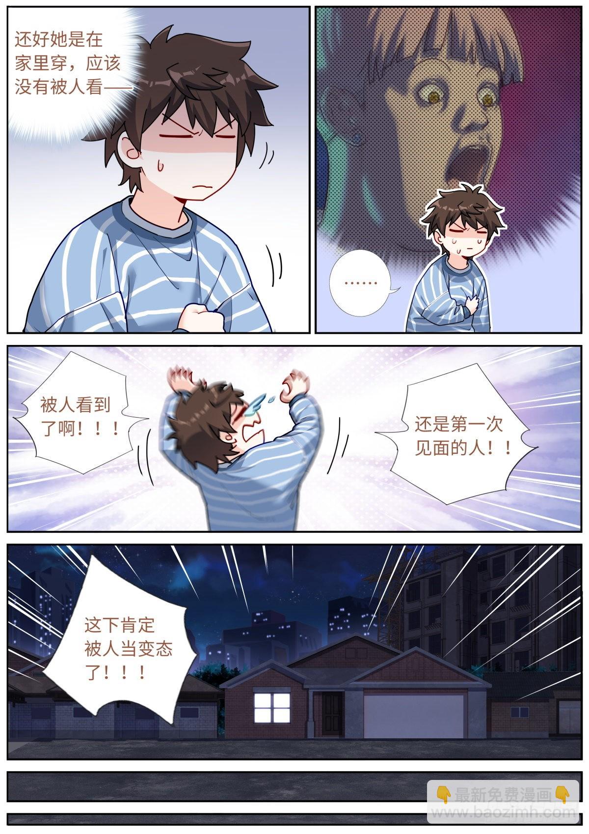 045 自产肥料-第47话