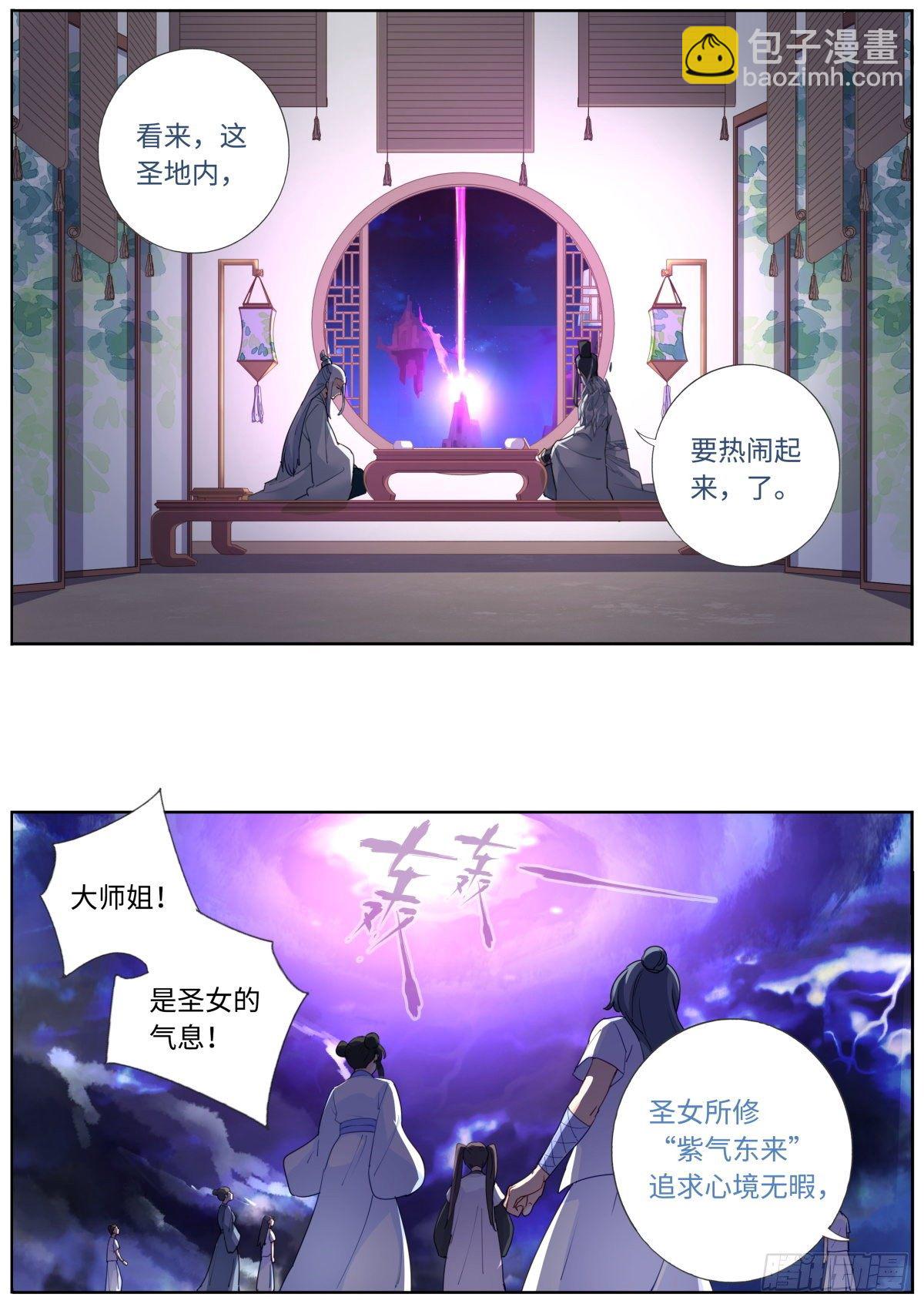004 就很生气-第5话