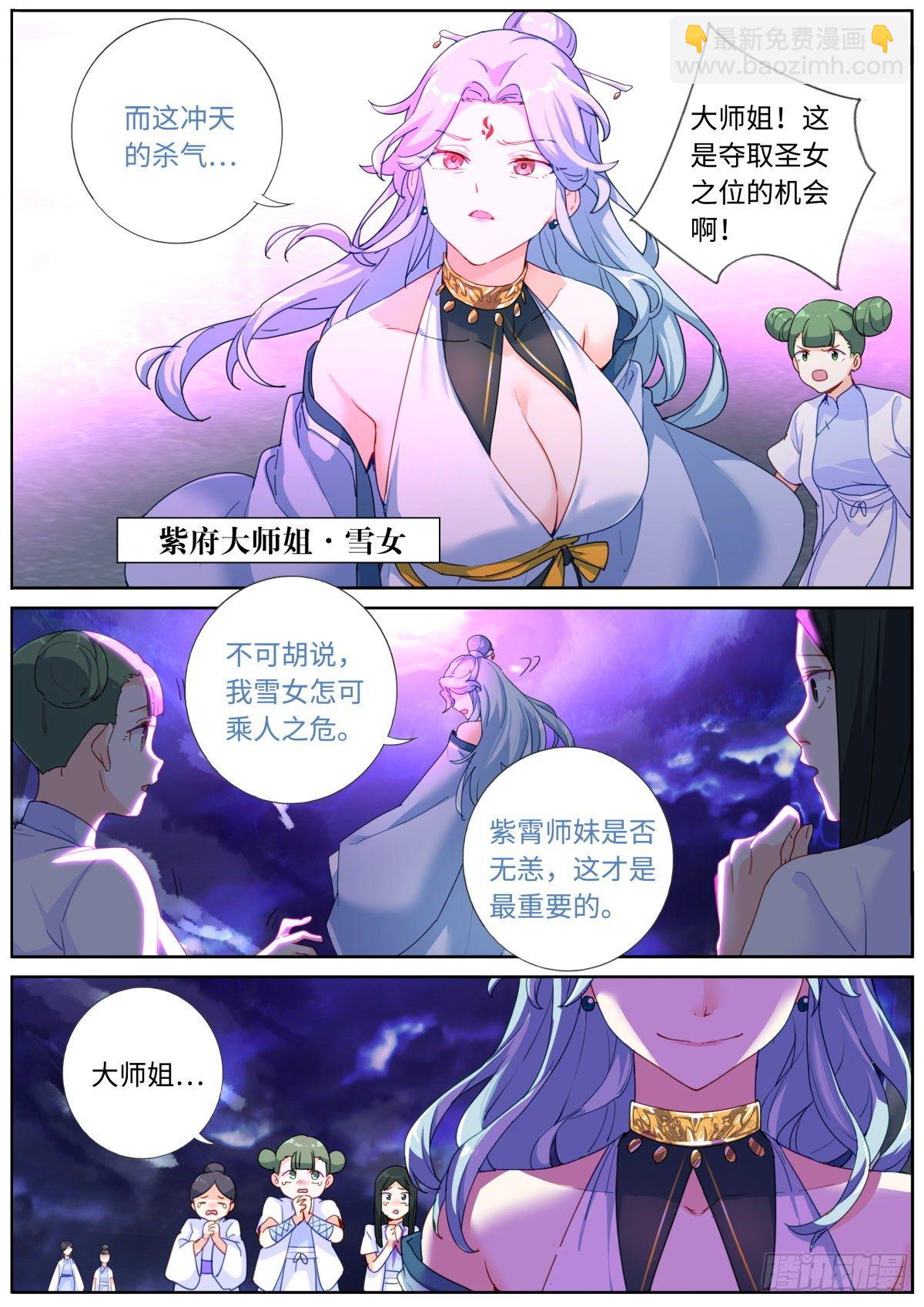 004 就很生气-第5话