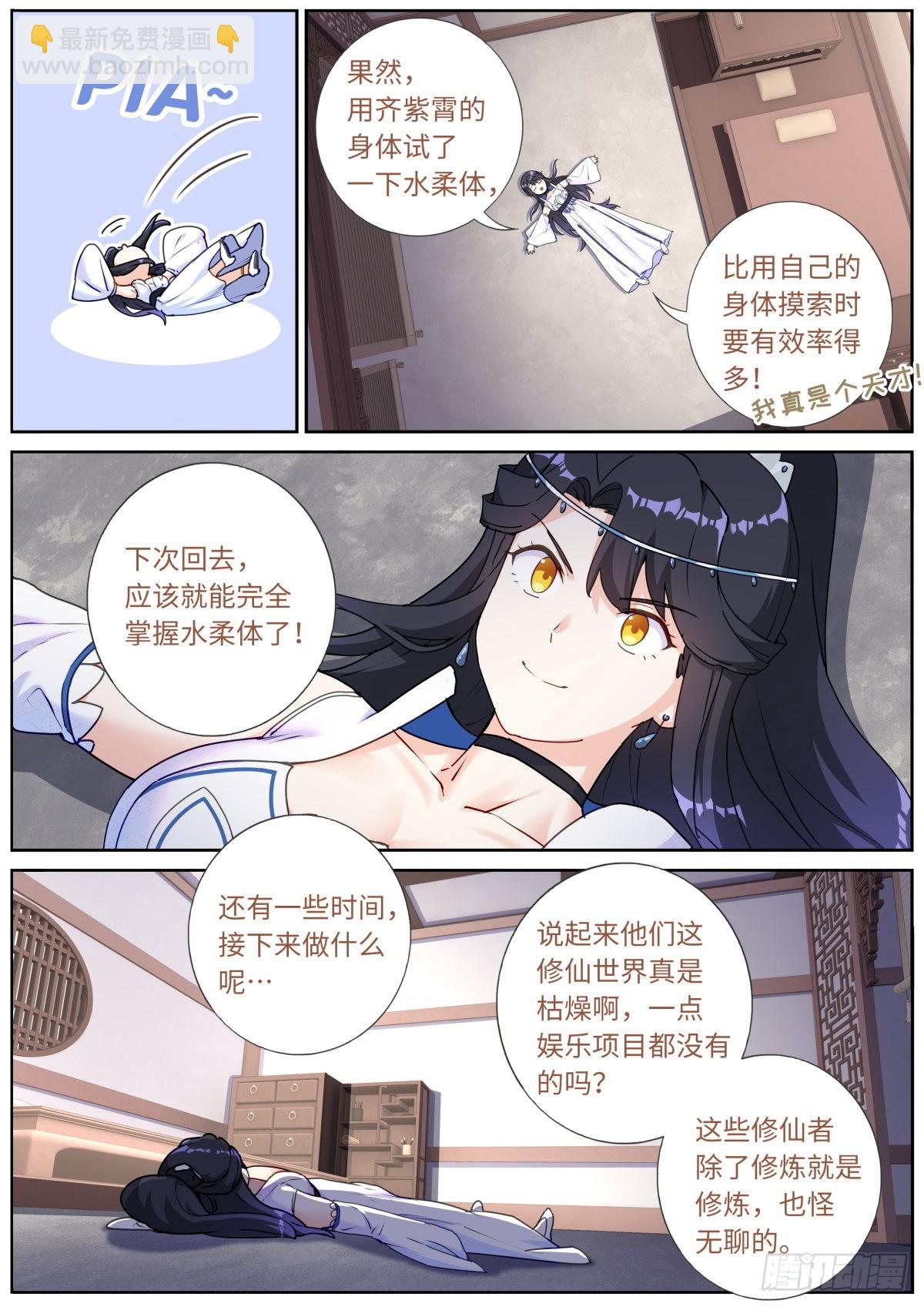 049 给我看看-第51话
