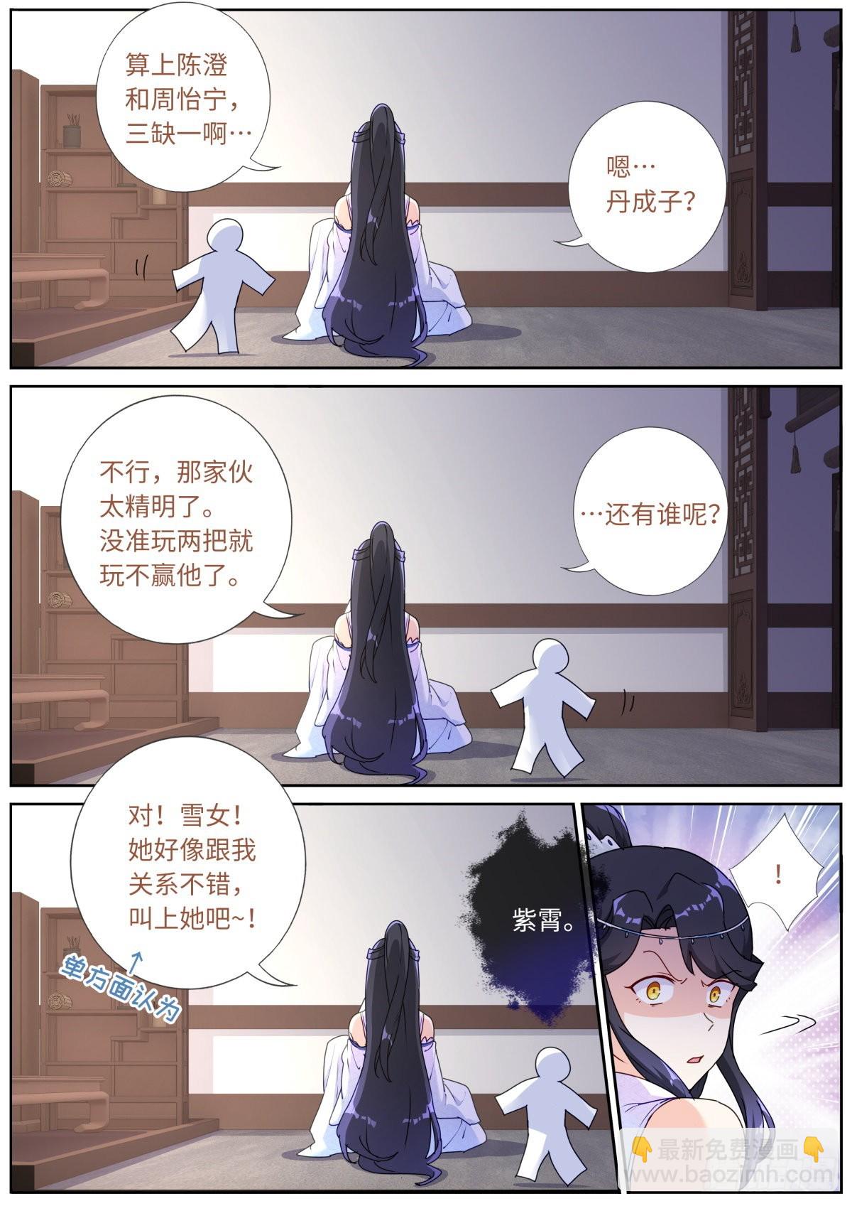 049 给我看看-第51话