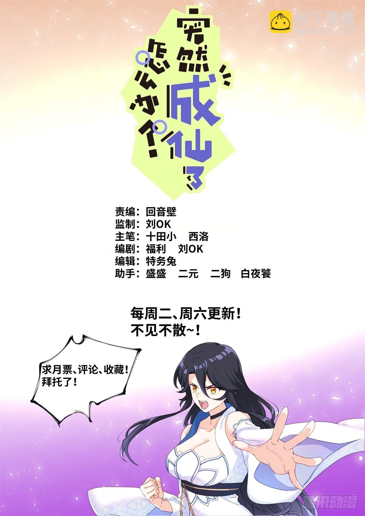 051 早有准备-第53话