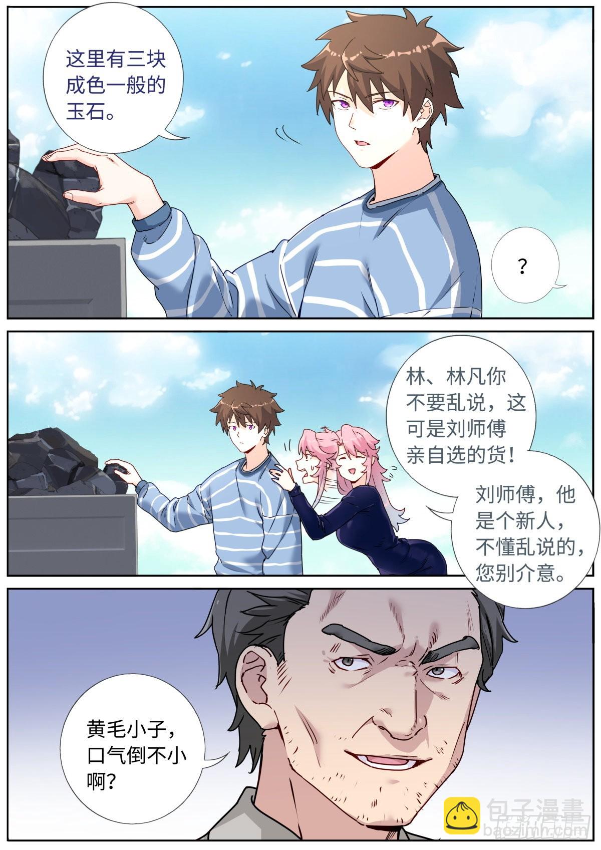 051 早有准备-第53话