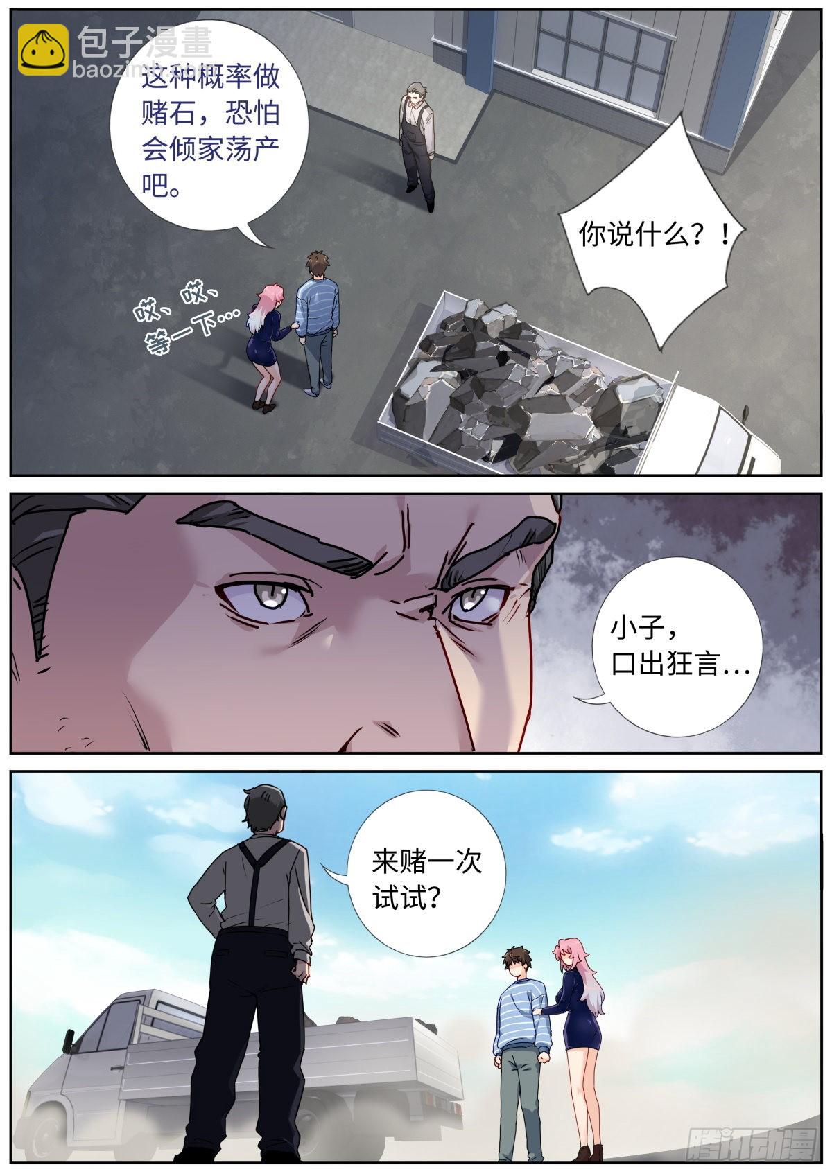 051 早有准备-第53话