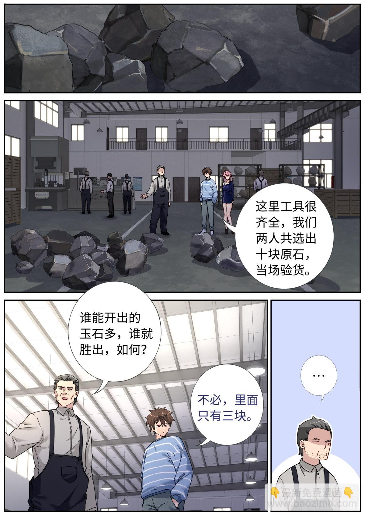 051 早有准备-第53话