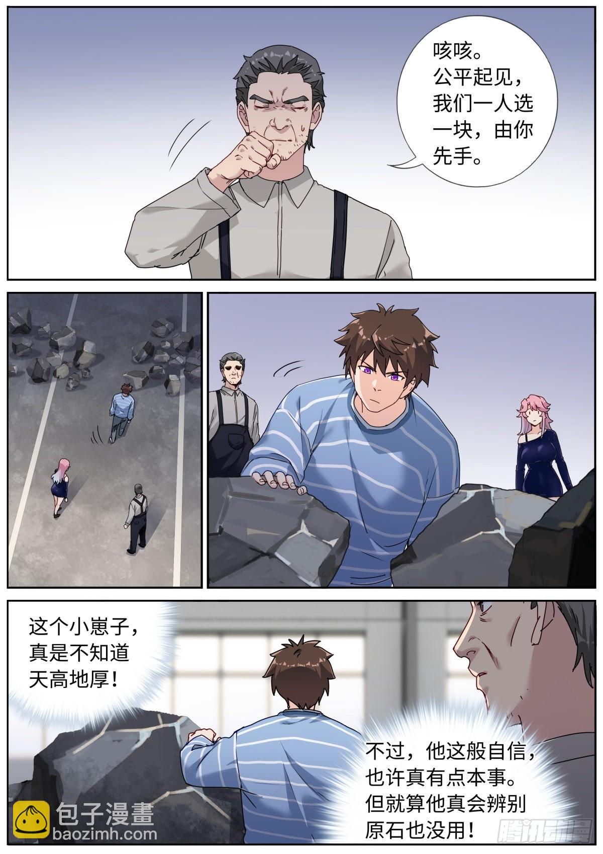 051 早有准备-第53话