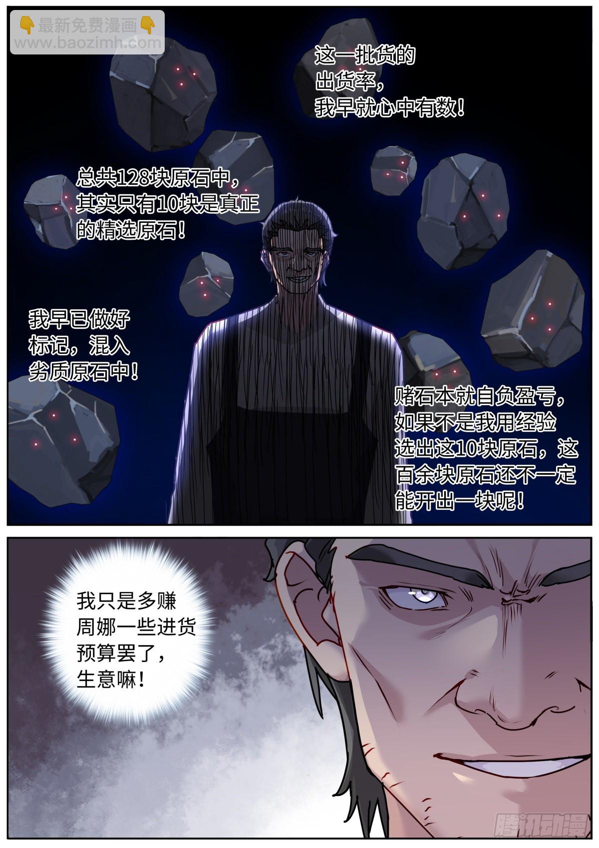 051 早有准备-第53话