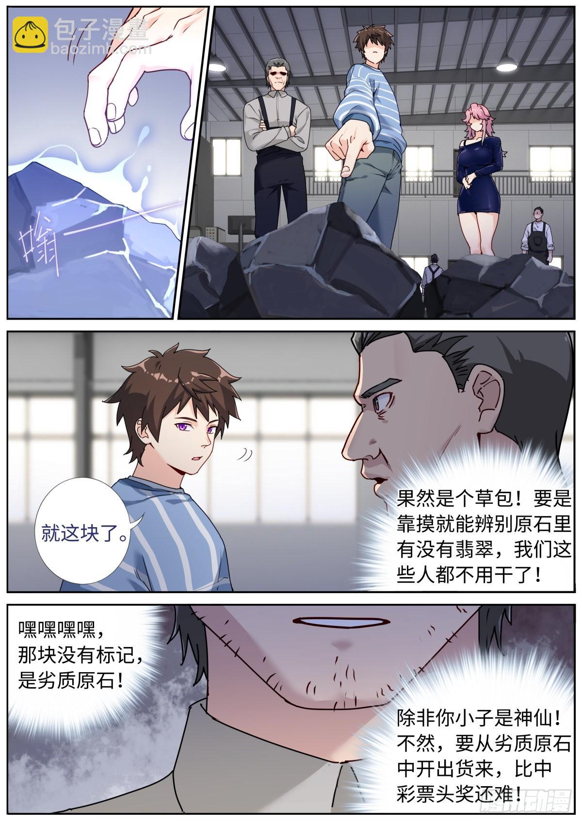 051 早有准备-第53话