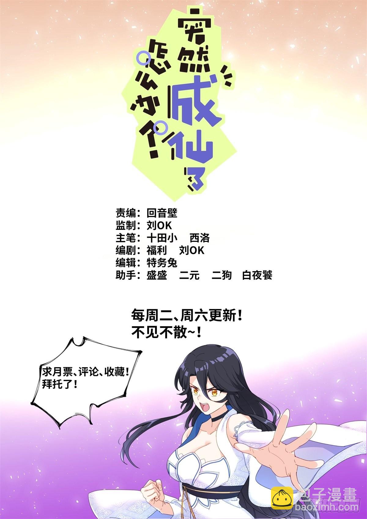 053 做人留一线-第55话
