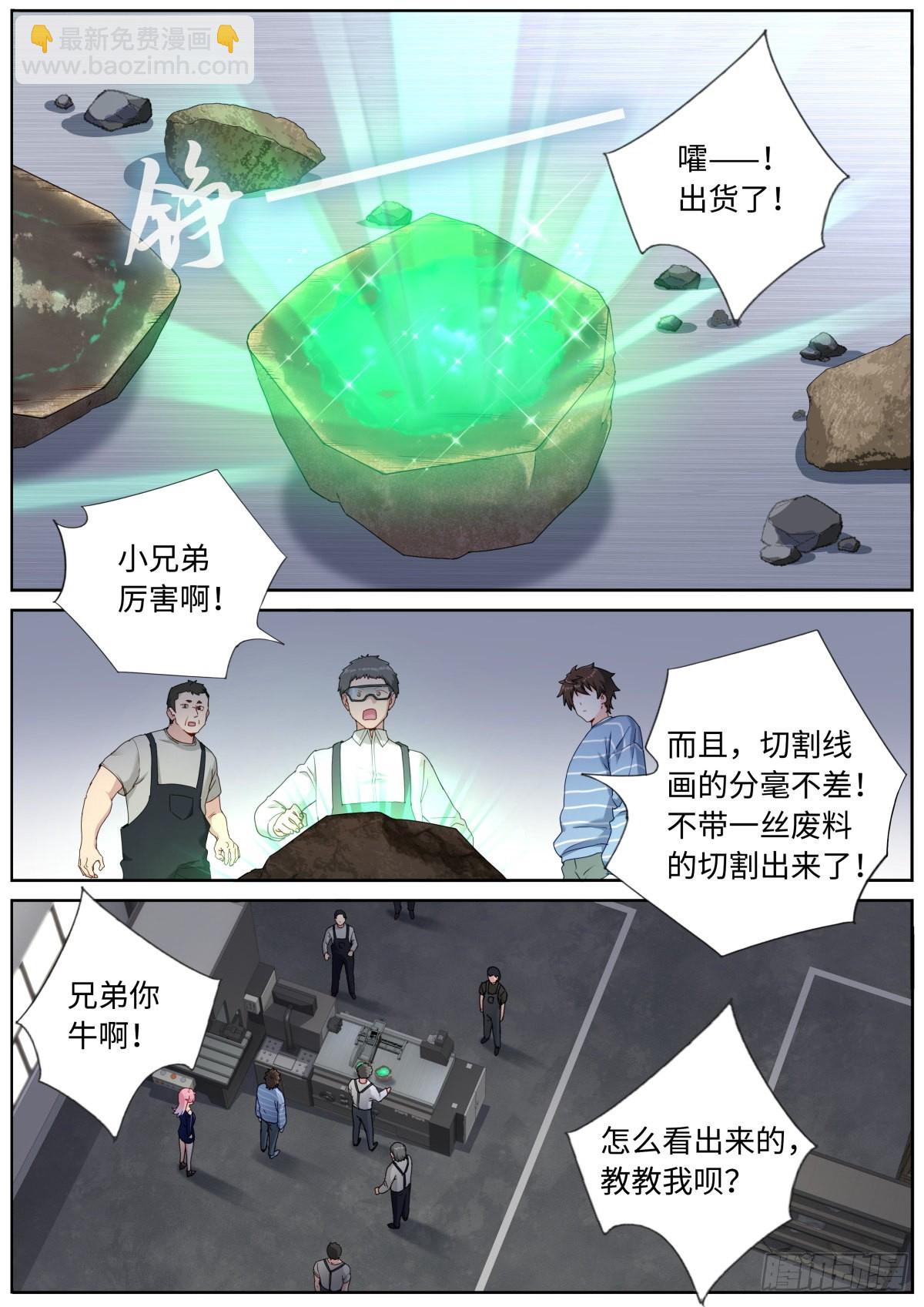 053 做人留一线-第55话