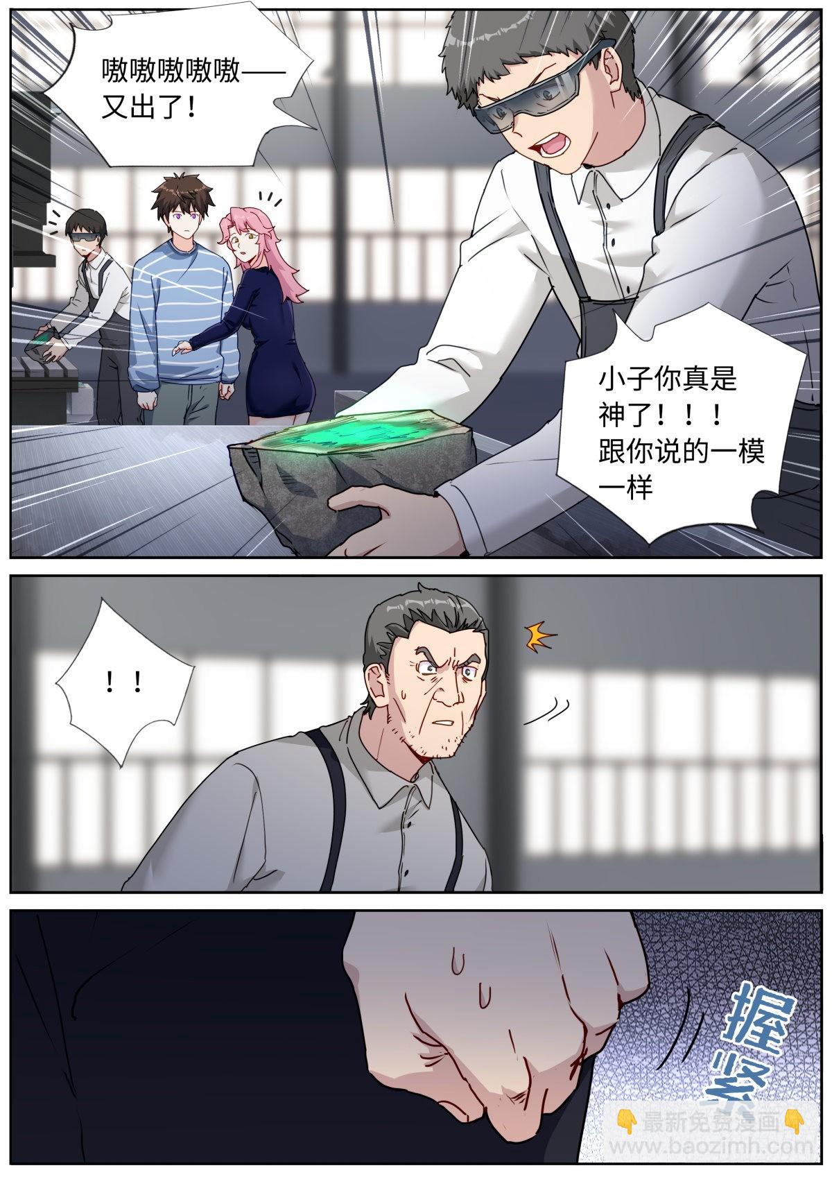 053 做人留一线-第55话