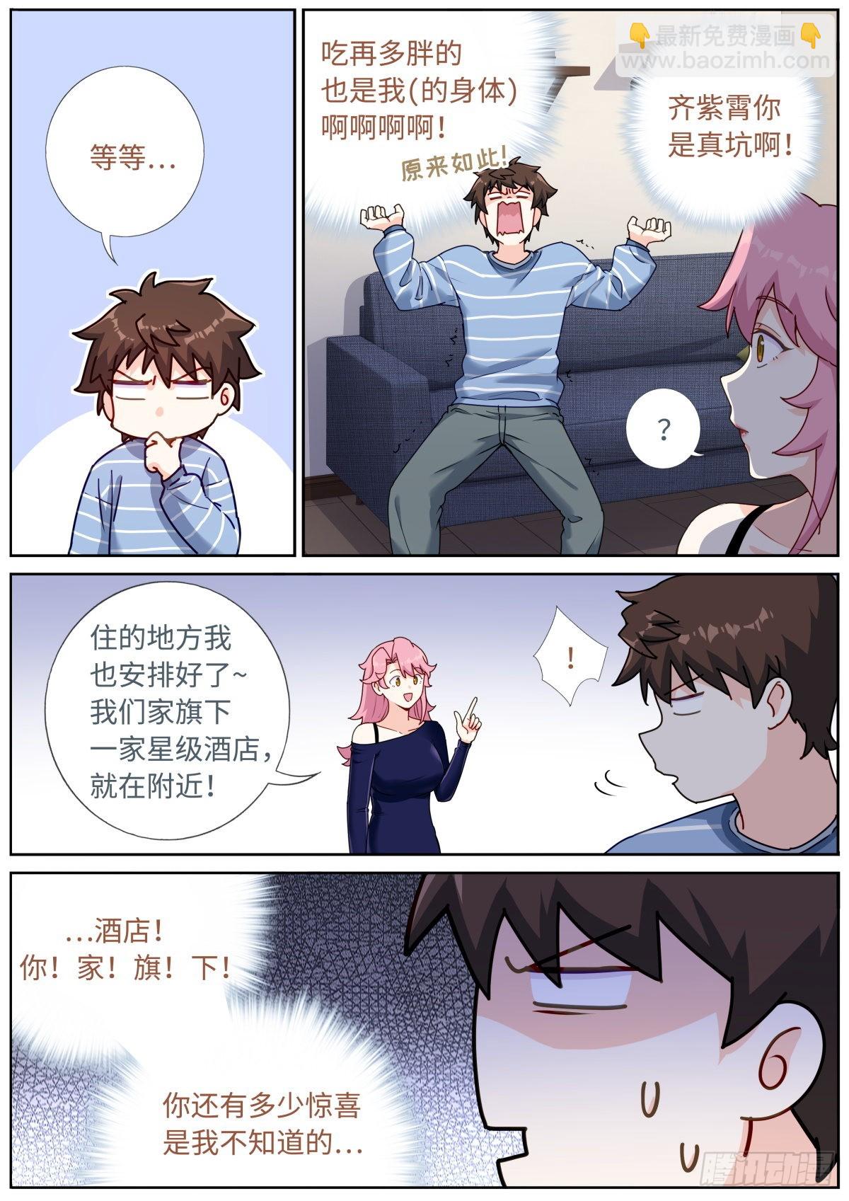 055 统一目标-第57话