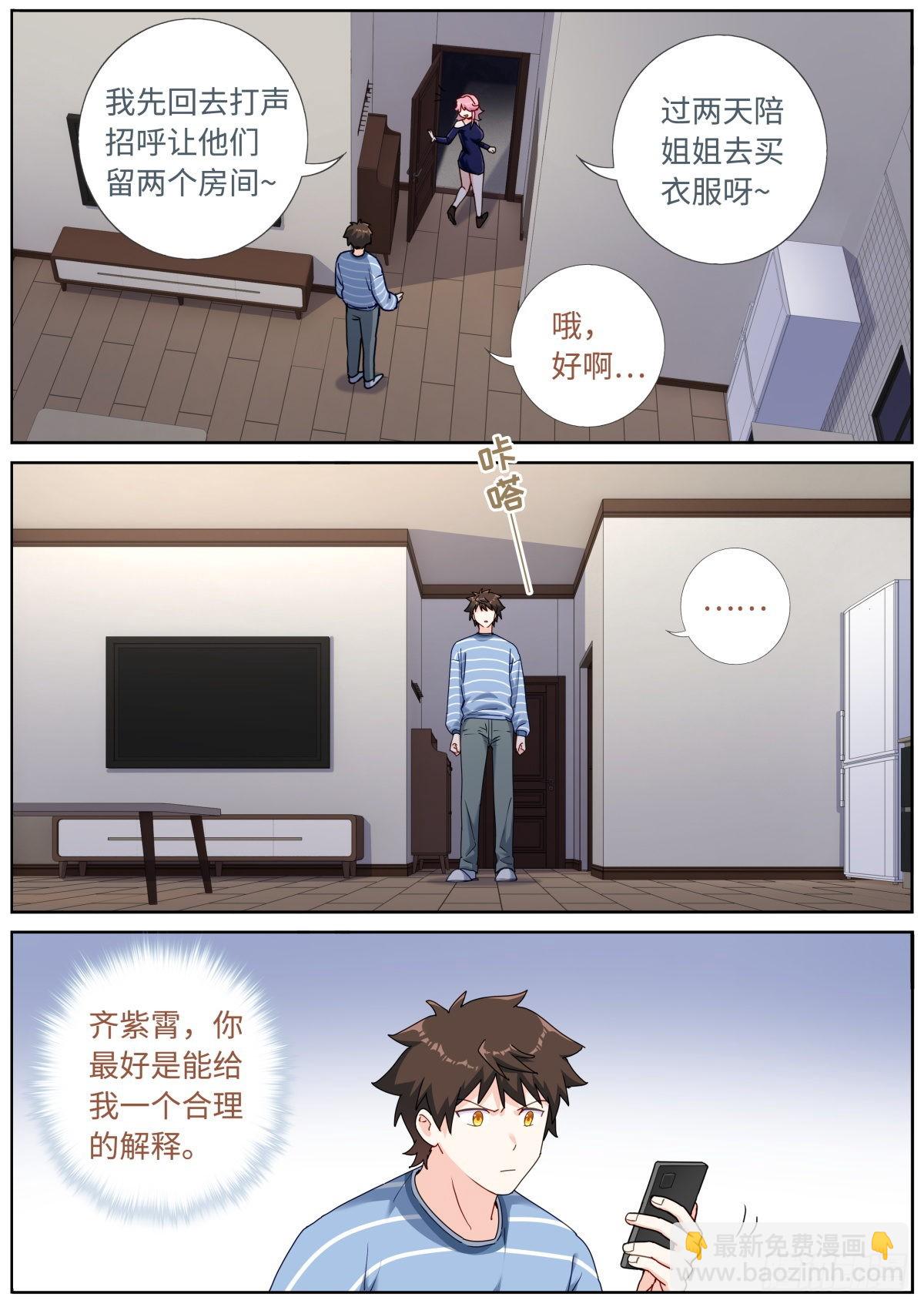 055 统一目标-第57话