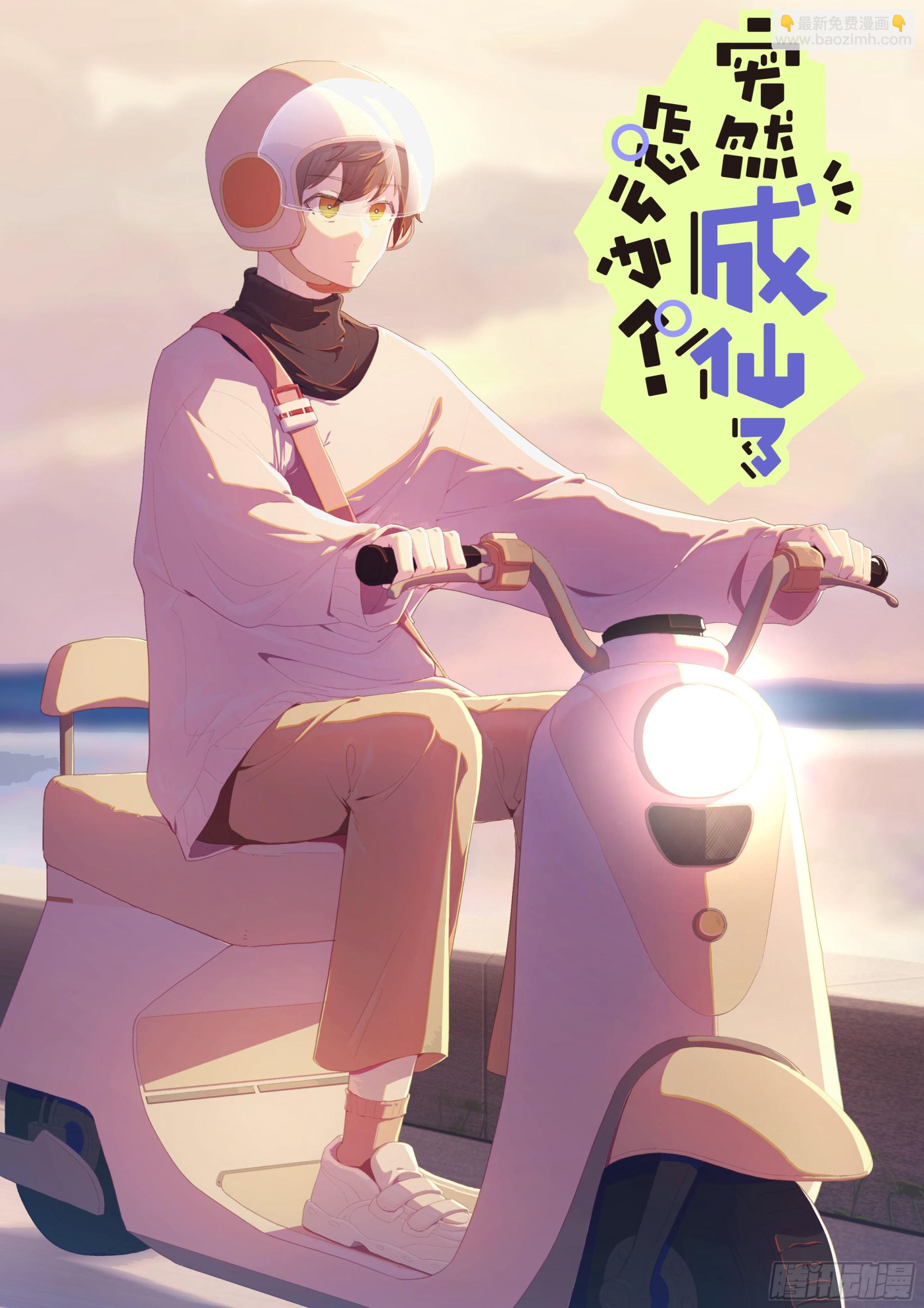 055 统一目标-第57话