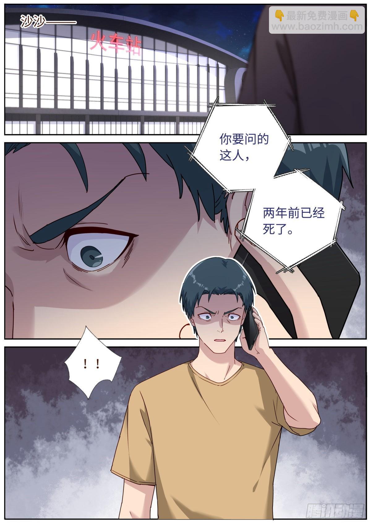 055 统一目标-第57话
