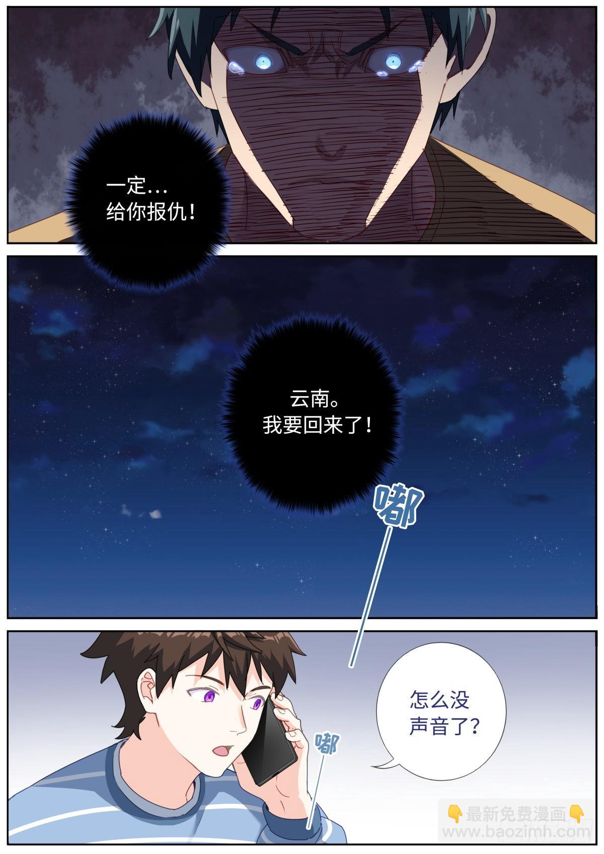 055 统一目标-第57话