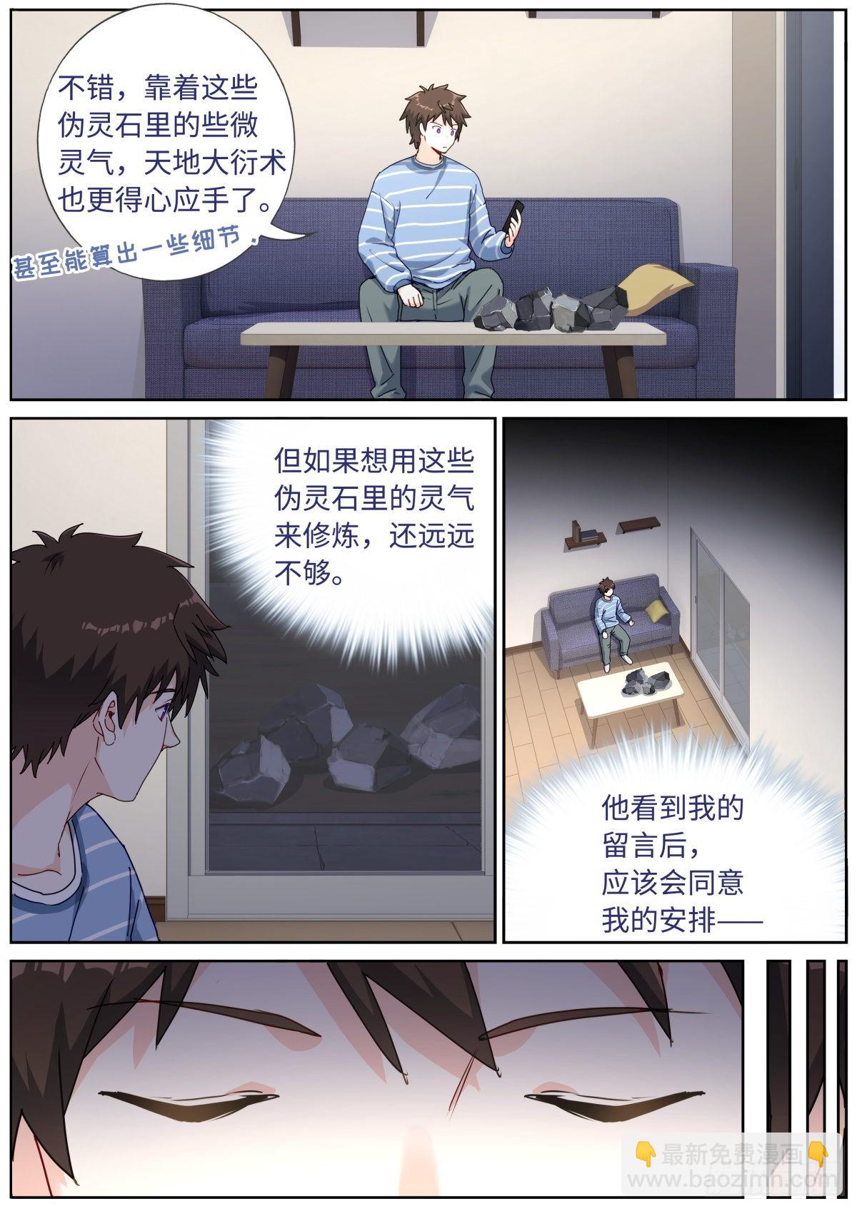 055 统一目标-第57话