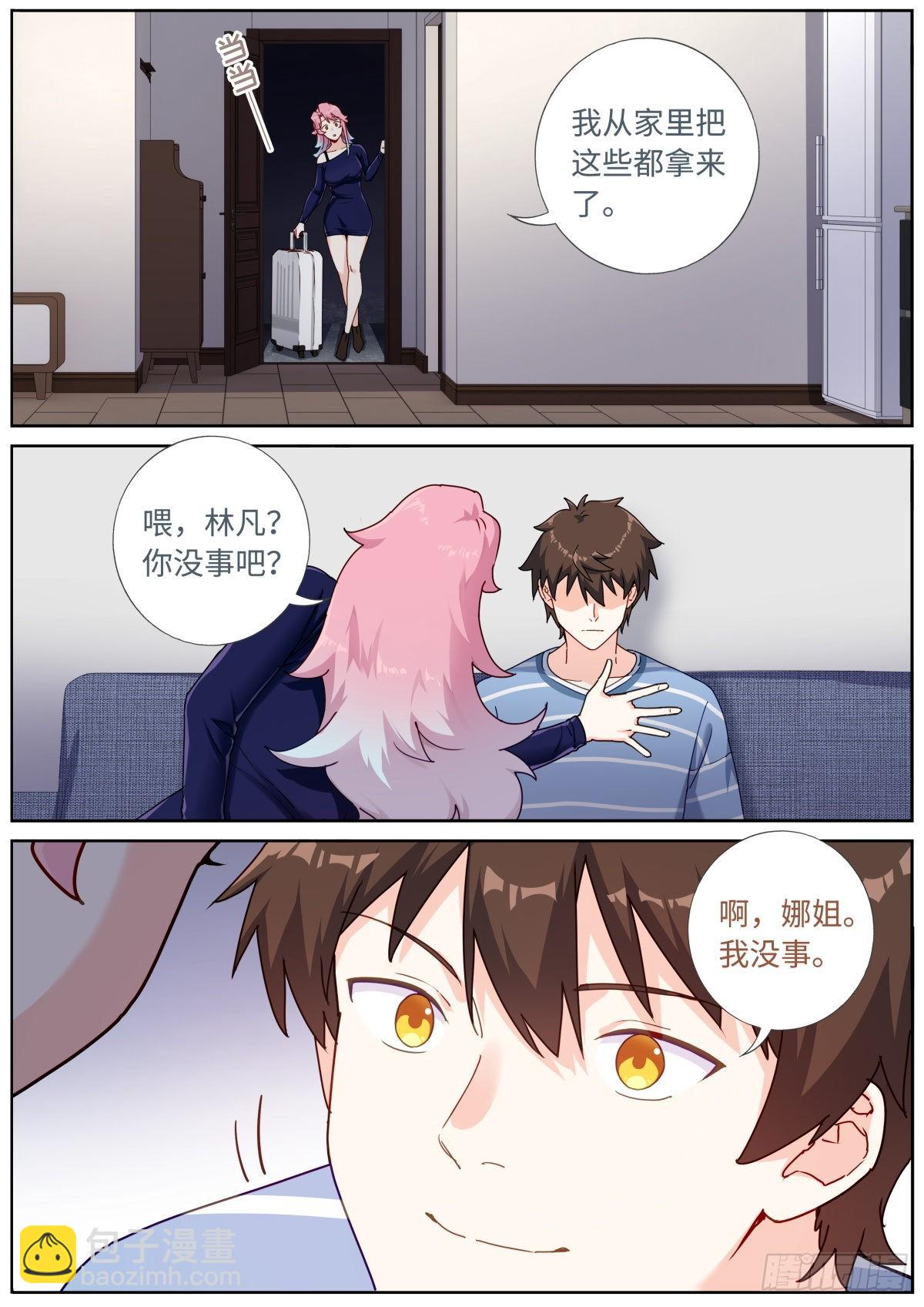 055 统一目标-第57话